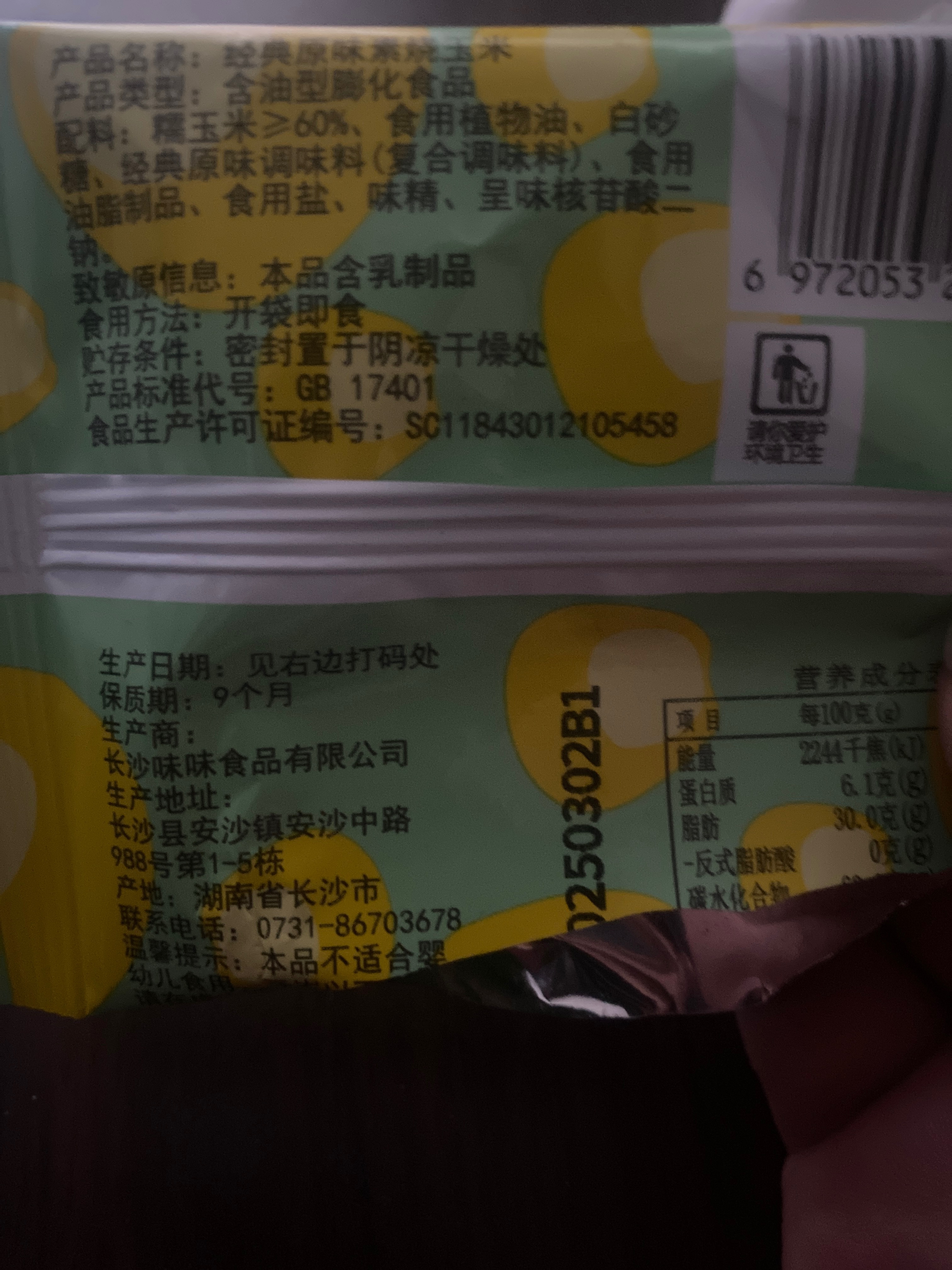 经典原味素烧玉米