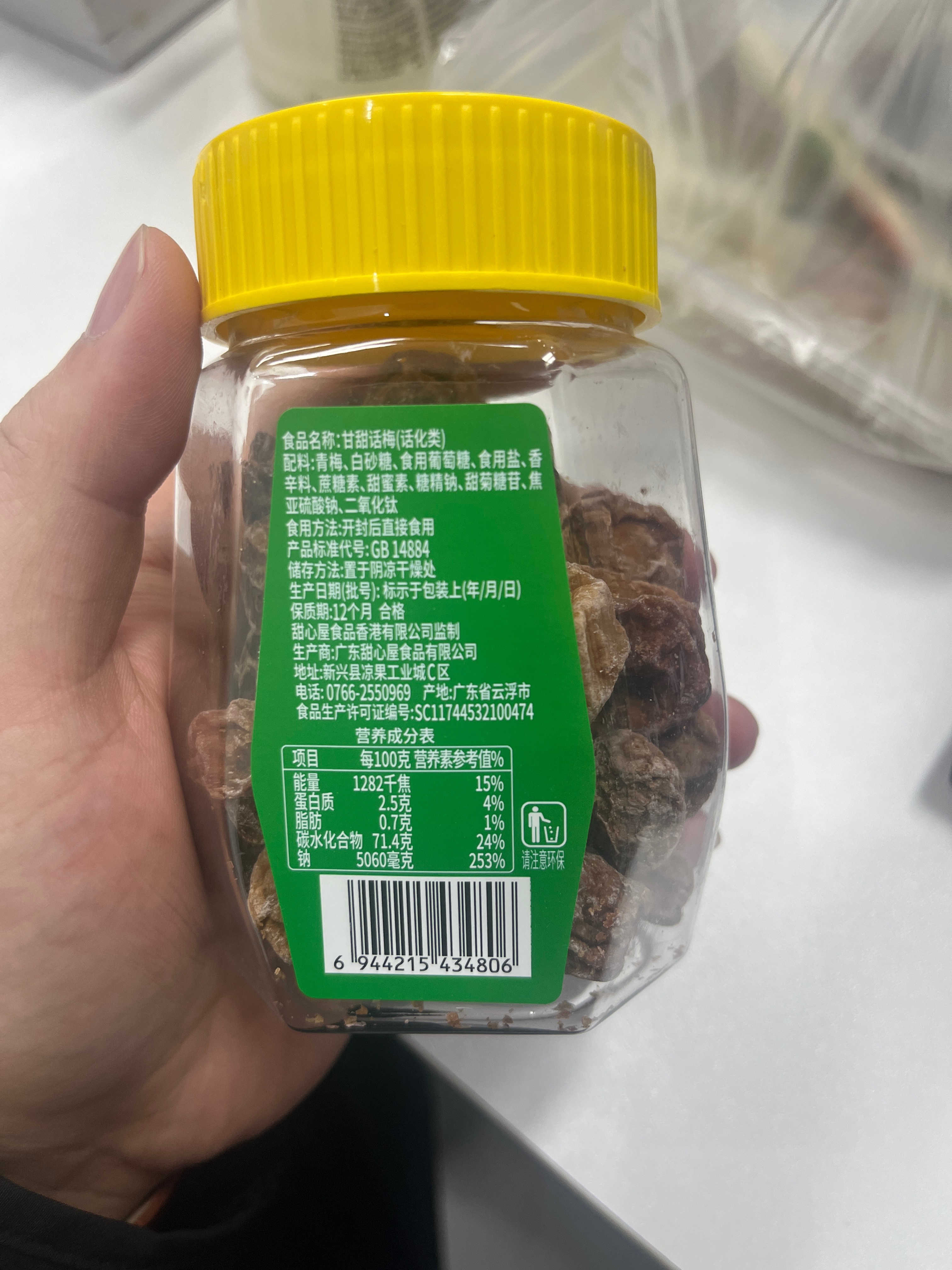 90g甘甜话梅