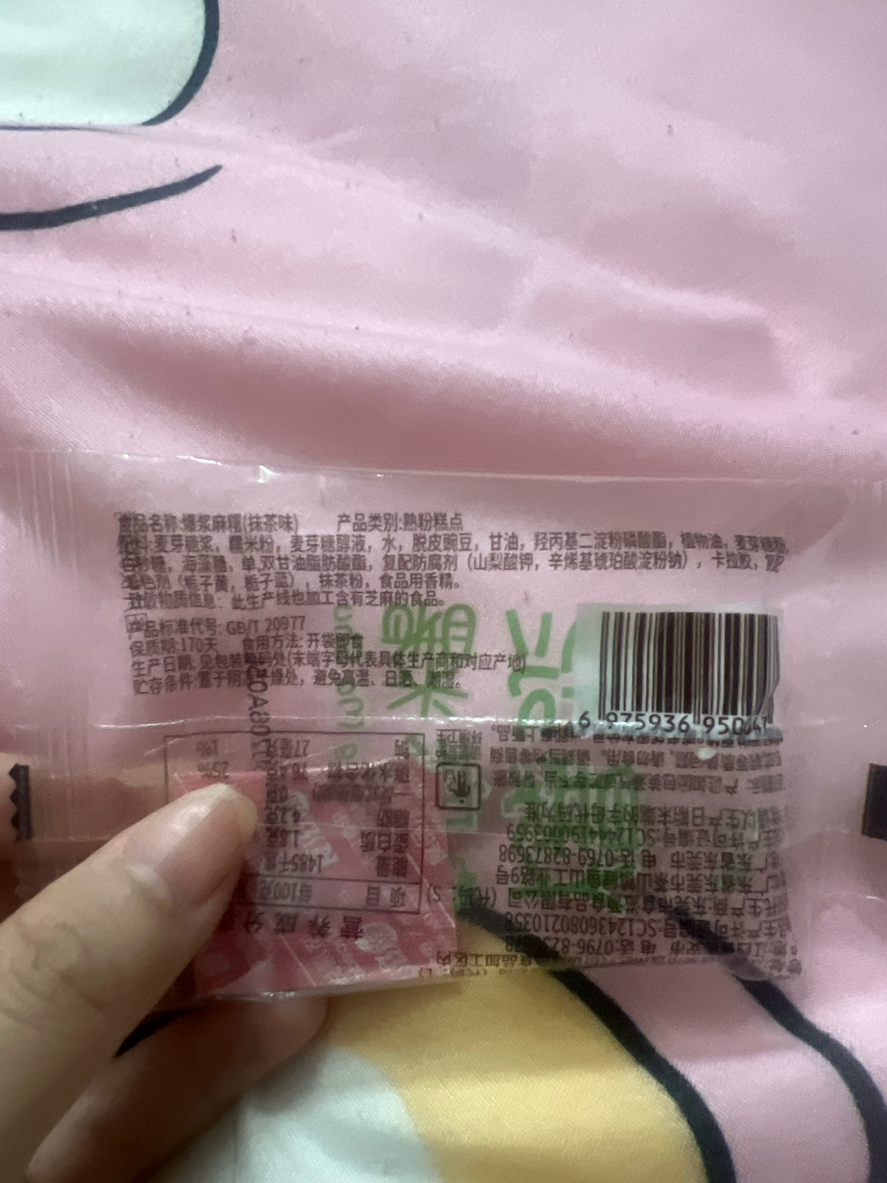 嘉品麦丰爆浆麻糬抹茶味