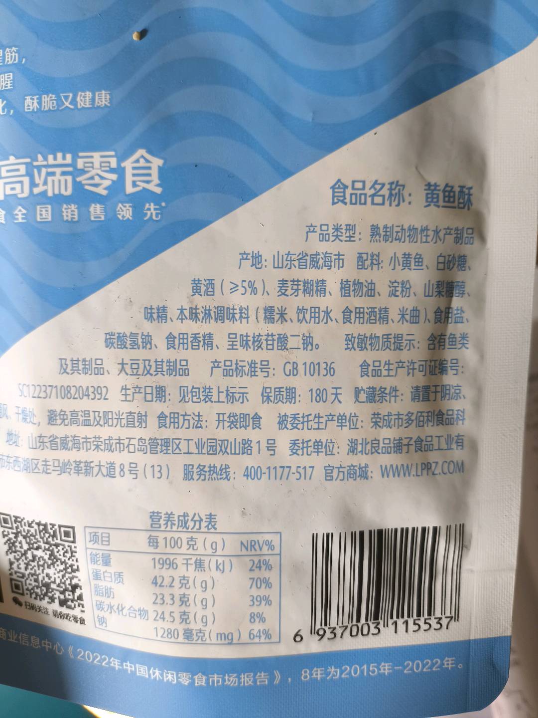 黄鱼酥40g