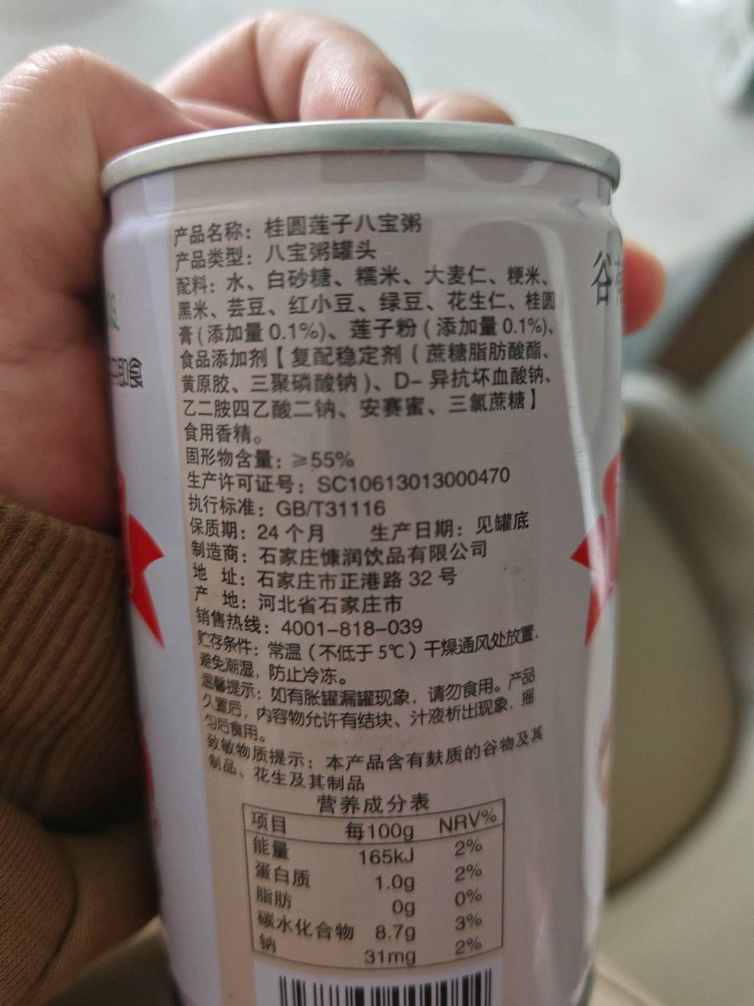 养粥道桂圆莲子八宝粥