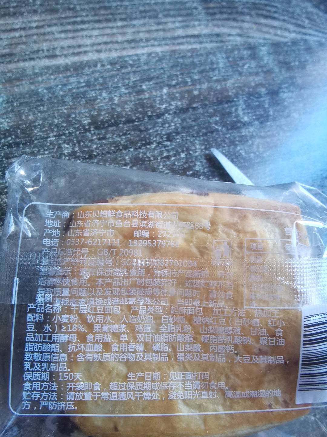 千层红豆面包