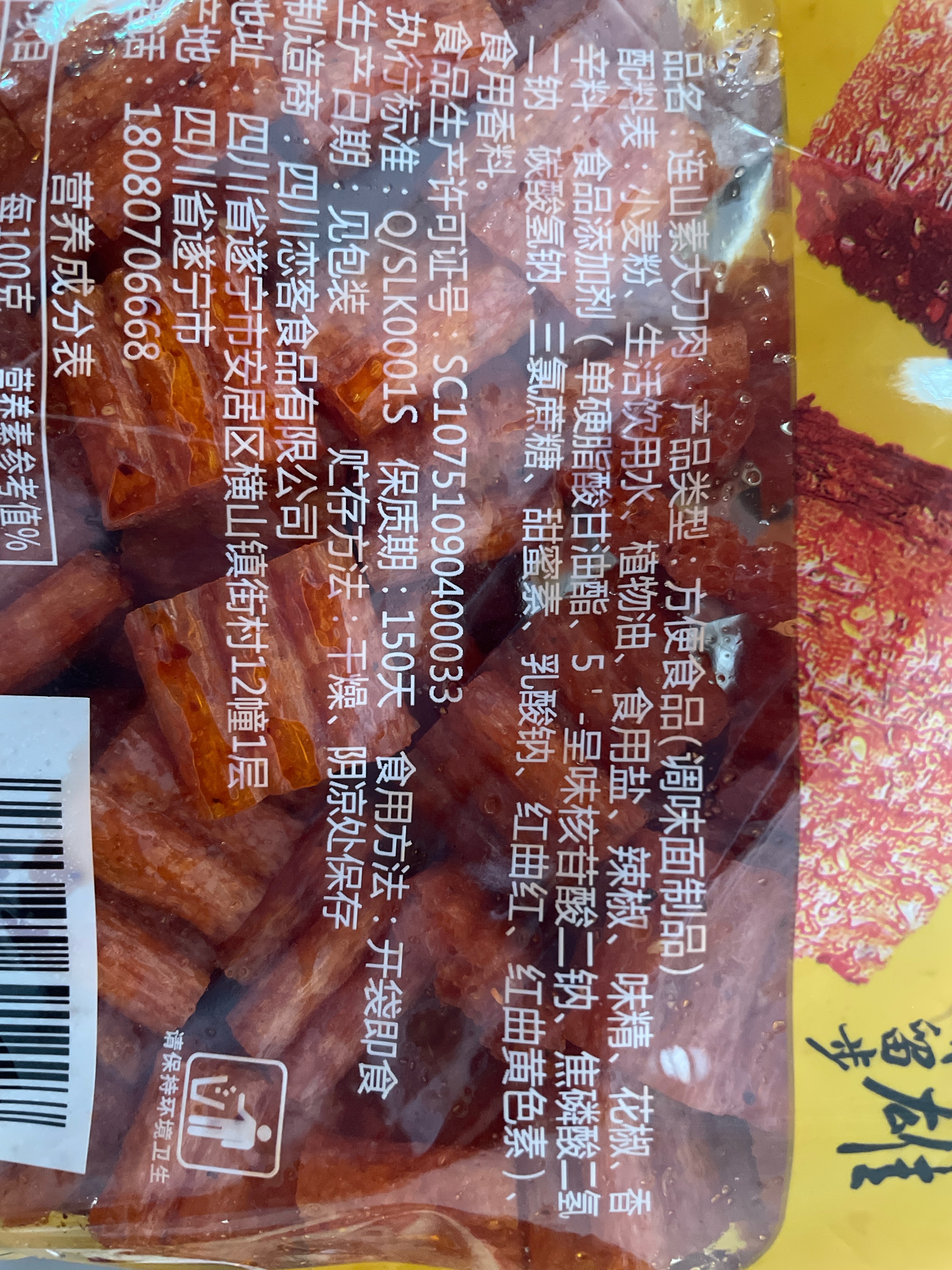 连山素大刀肉