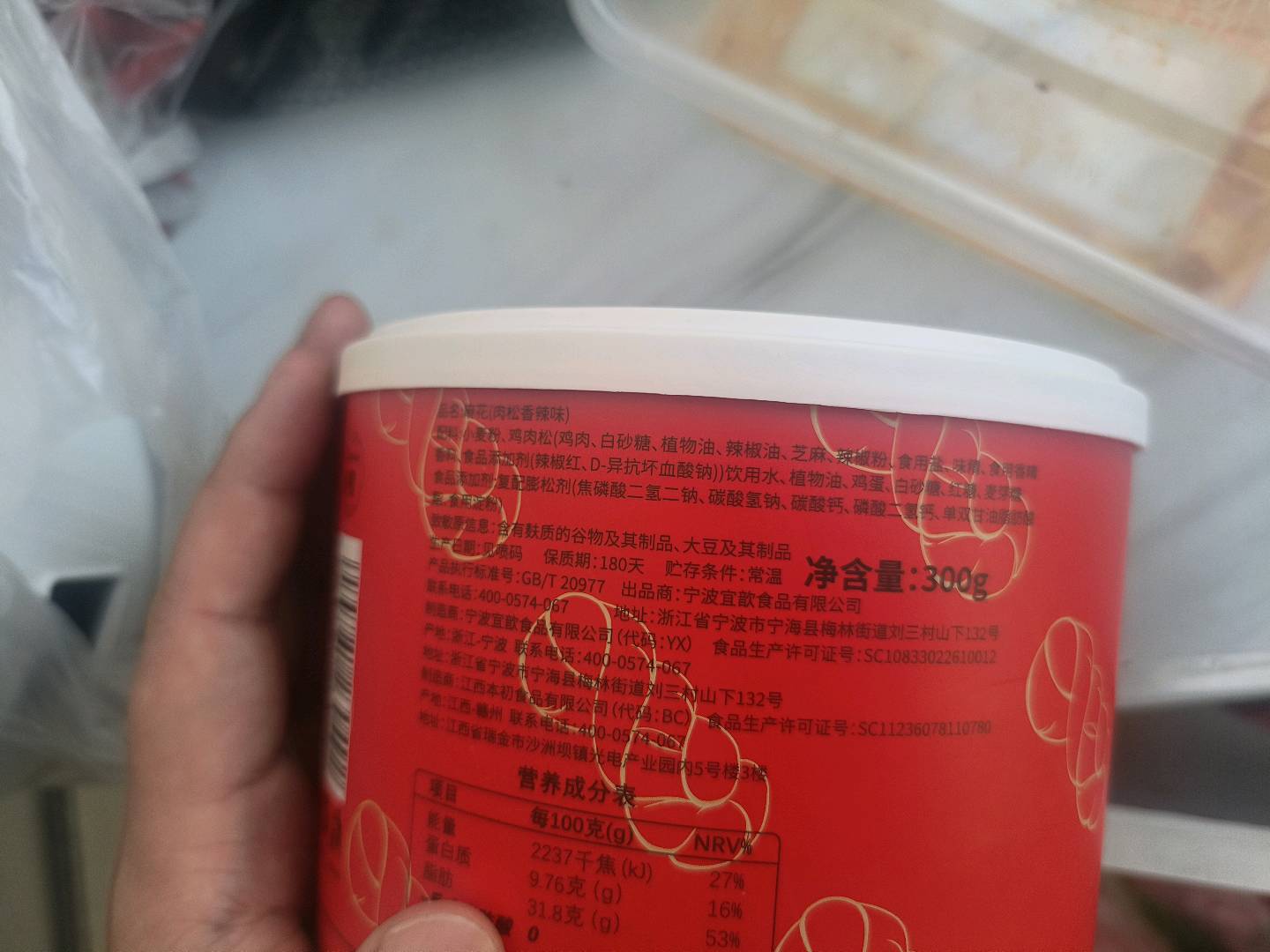 王江囡麻花（香辣肉松味）脆香酥300克