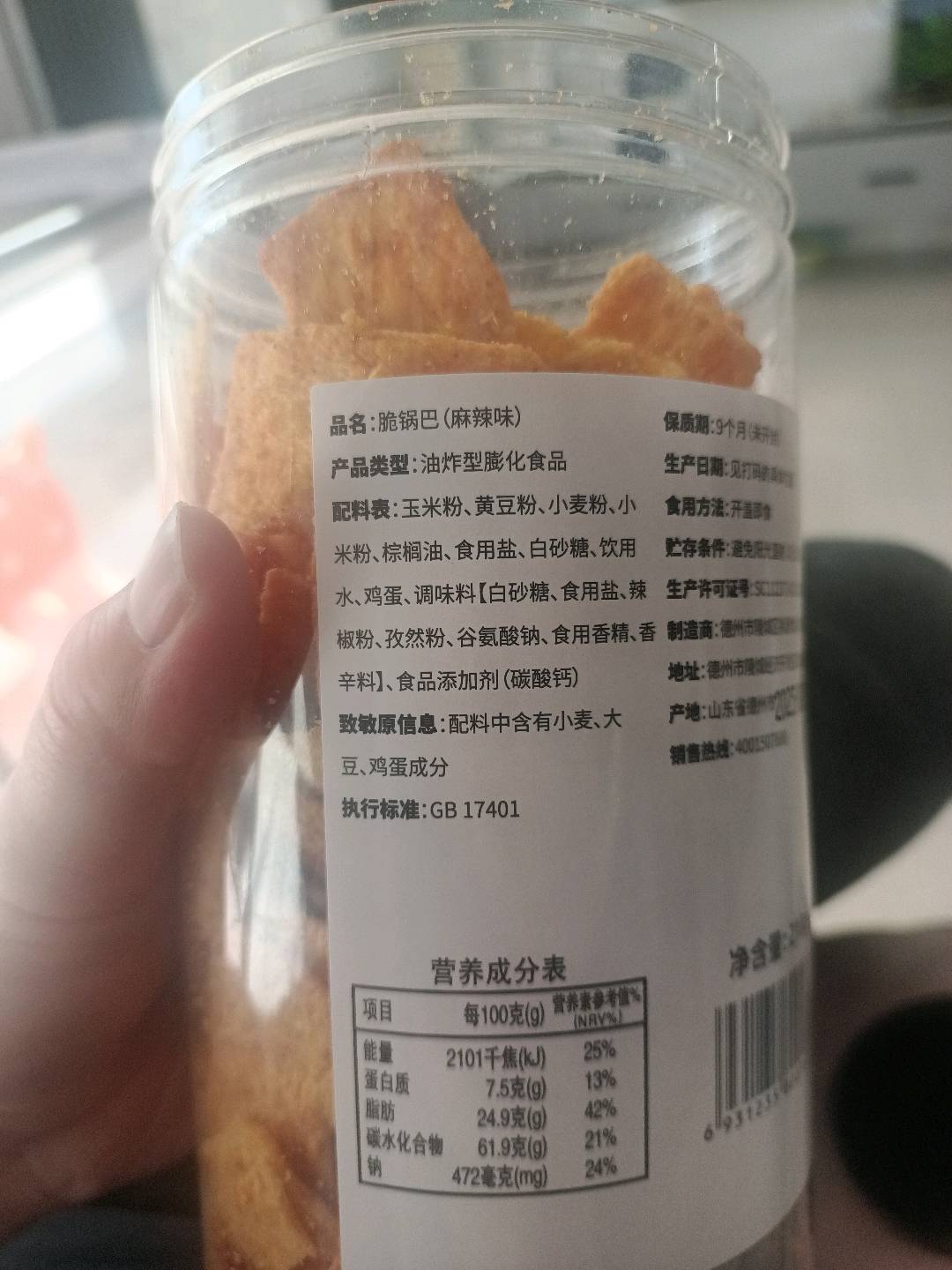 陵城区桃源食品