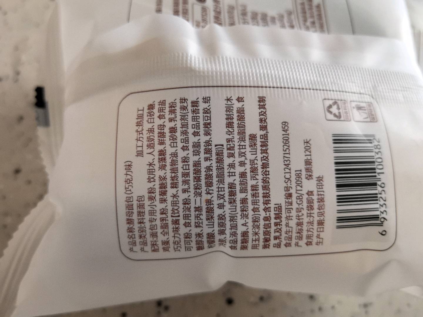 柔道云纹面包（巧克力味）