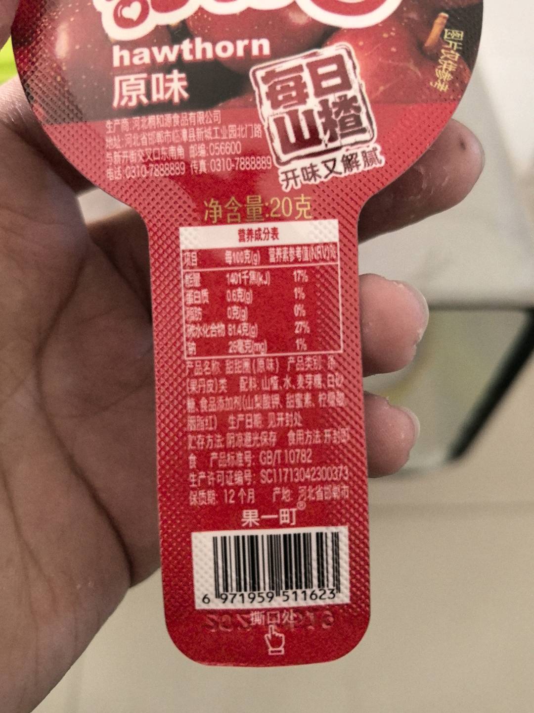 山楂甜甜圈（原味）