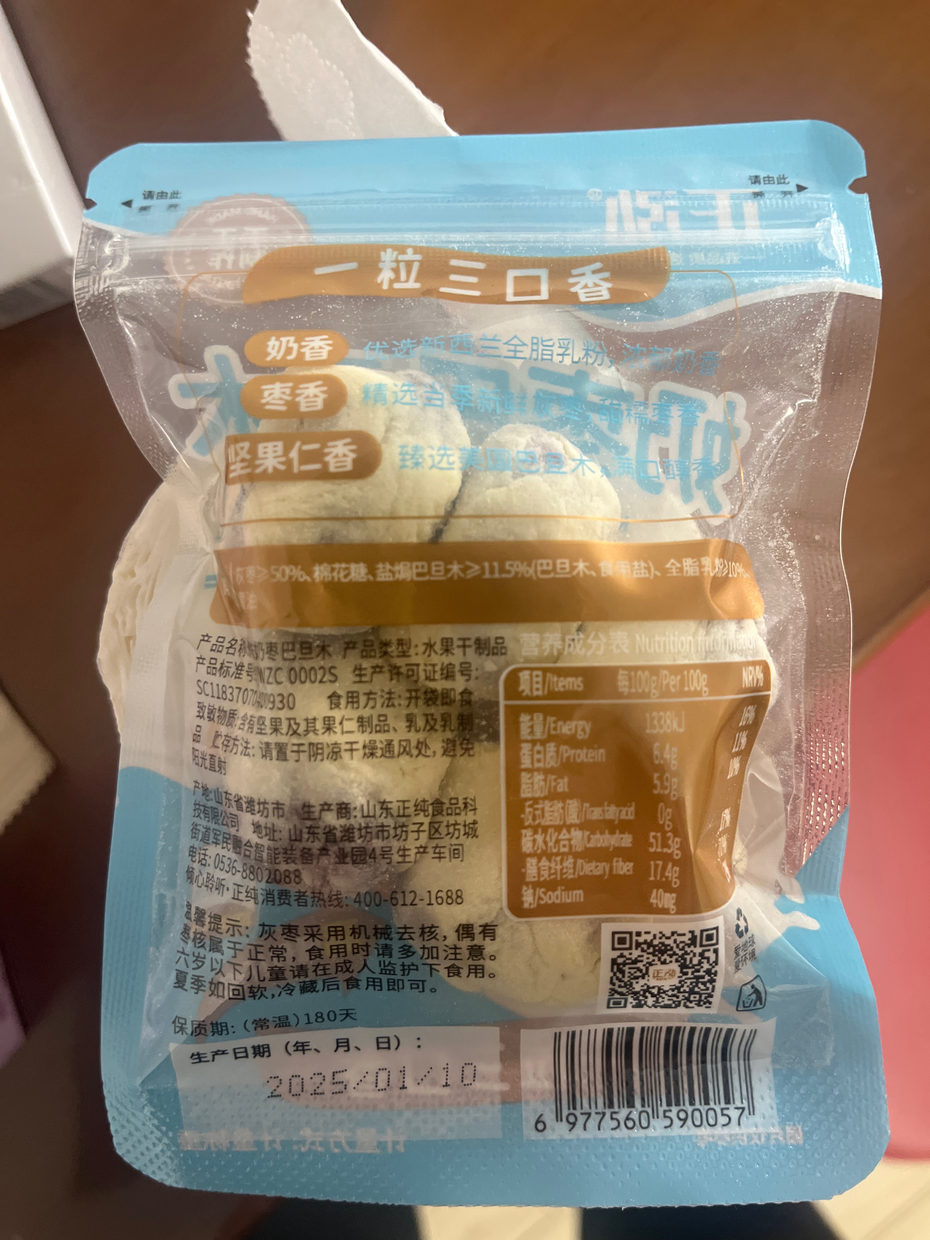 正泓正泓手抓包奶枣巴旦木（原味）一粒三口香：奶香、枣香、坚果仁香3500克