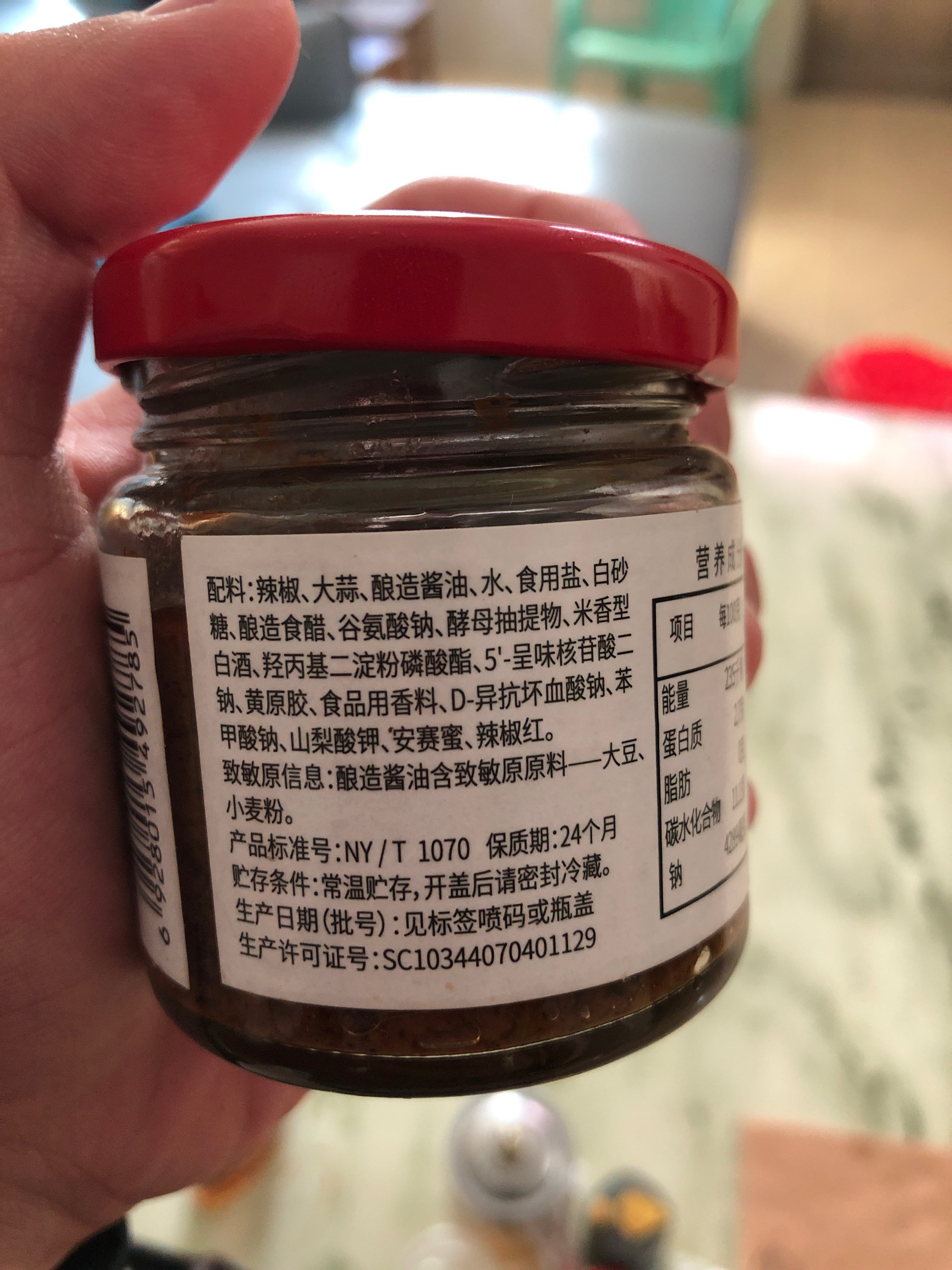 兰花牌- 蒜蓉辣椒酱