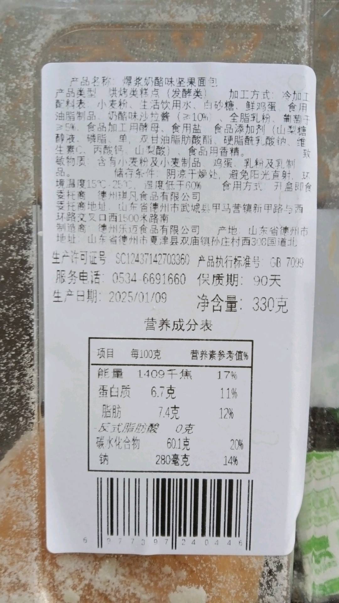 琪凡干果奶酪面包200克