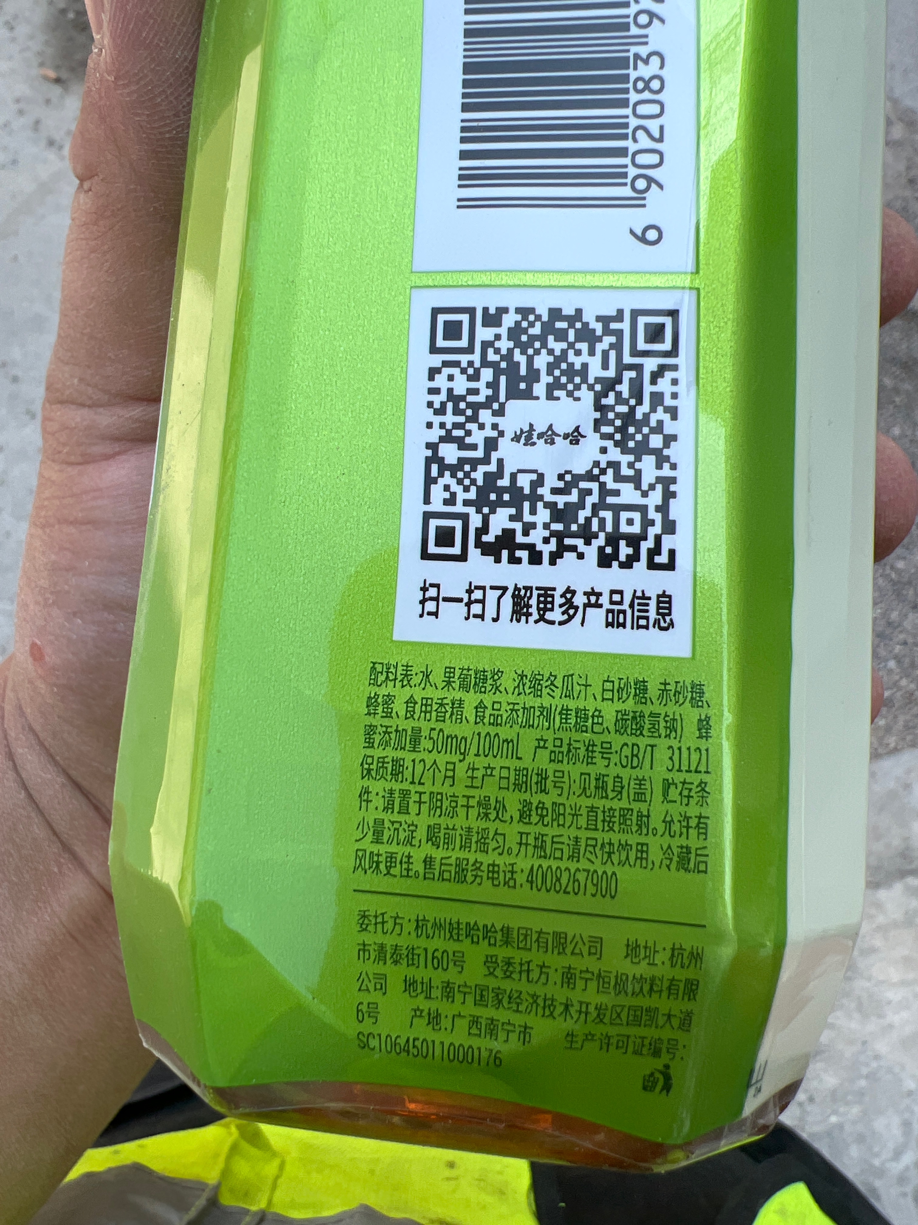 娃哈哈冬瓜蜜冬瓜汁饮料