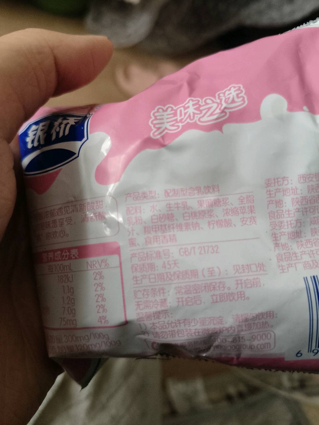 白桃牛奶饮品