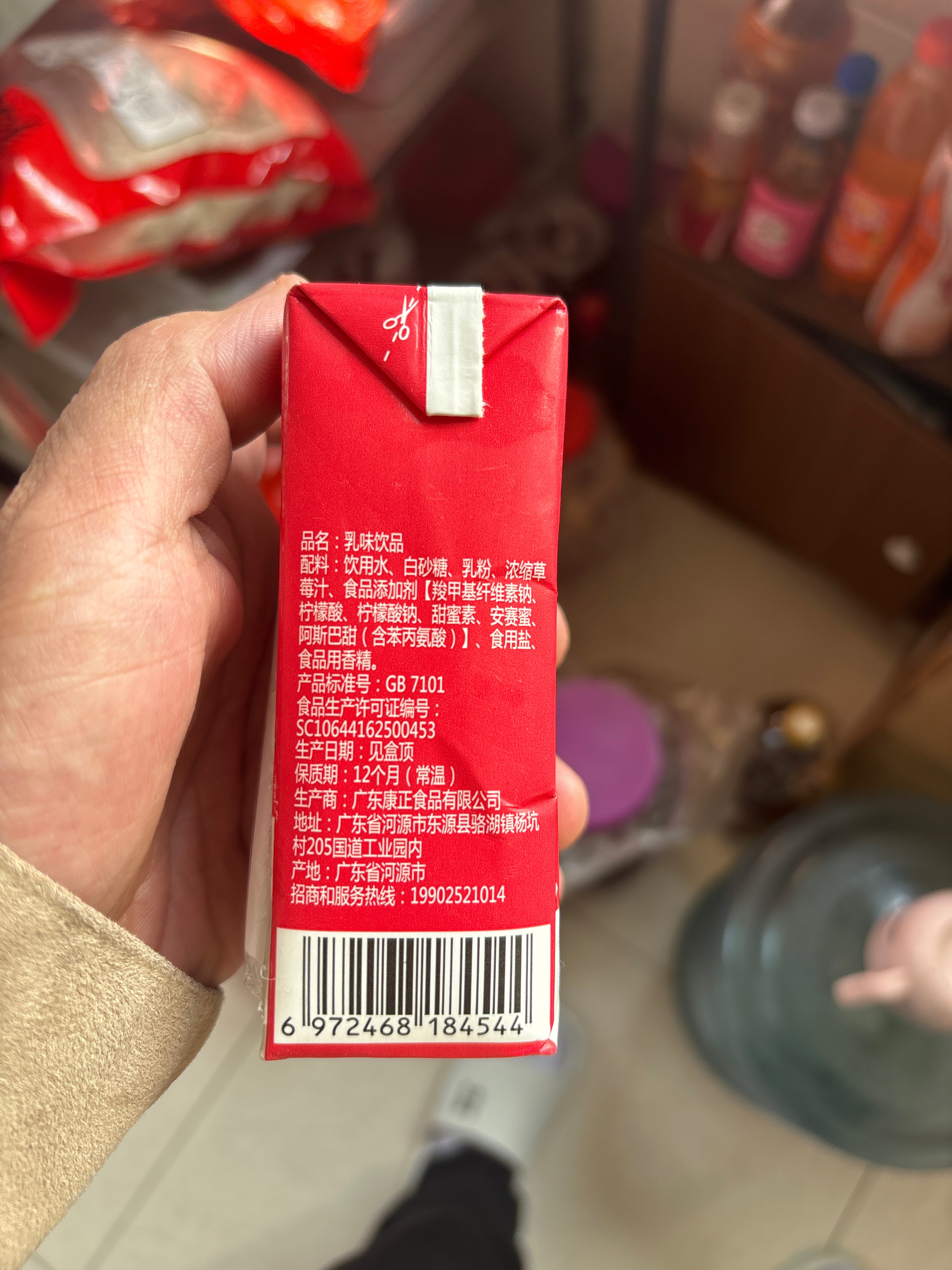 快乐抖逗乳味饮品（草莓味）