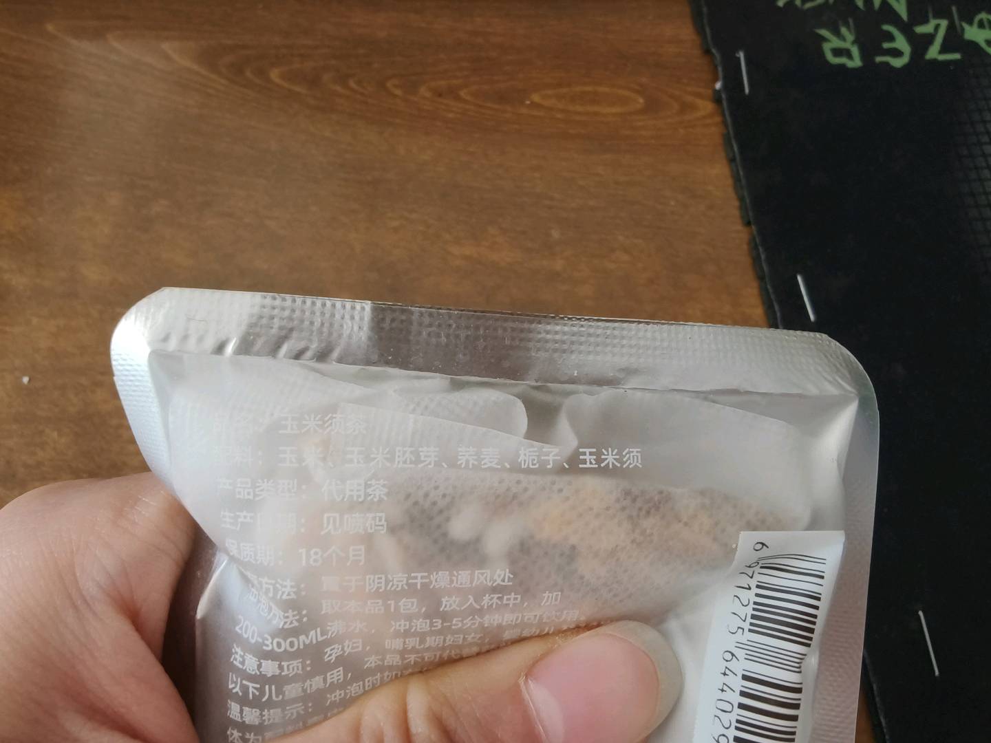 玉米须茶