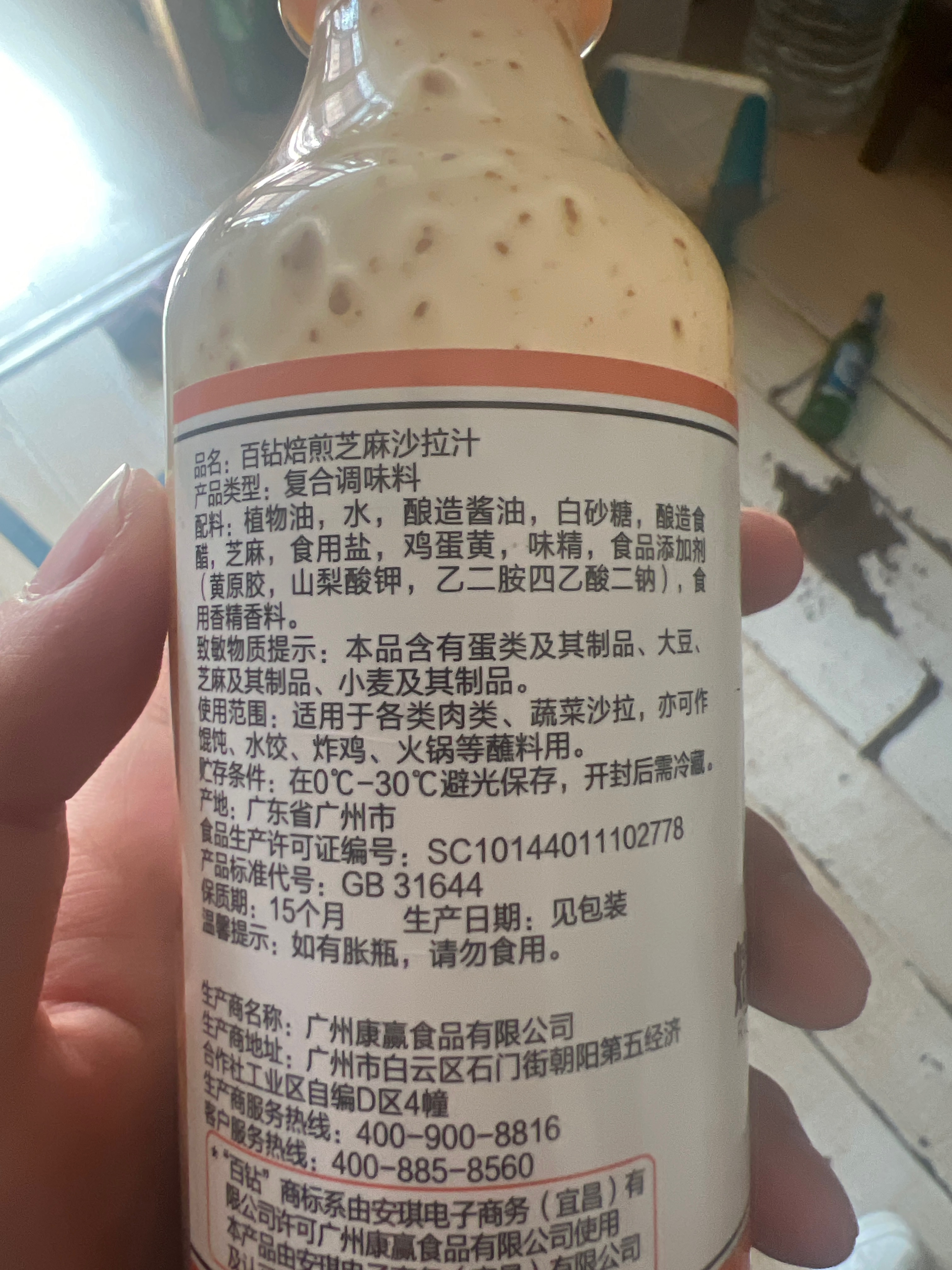 百钻Bakerdream焙煎芝麻沙拉汁