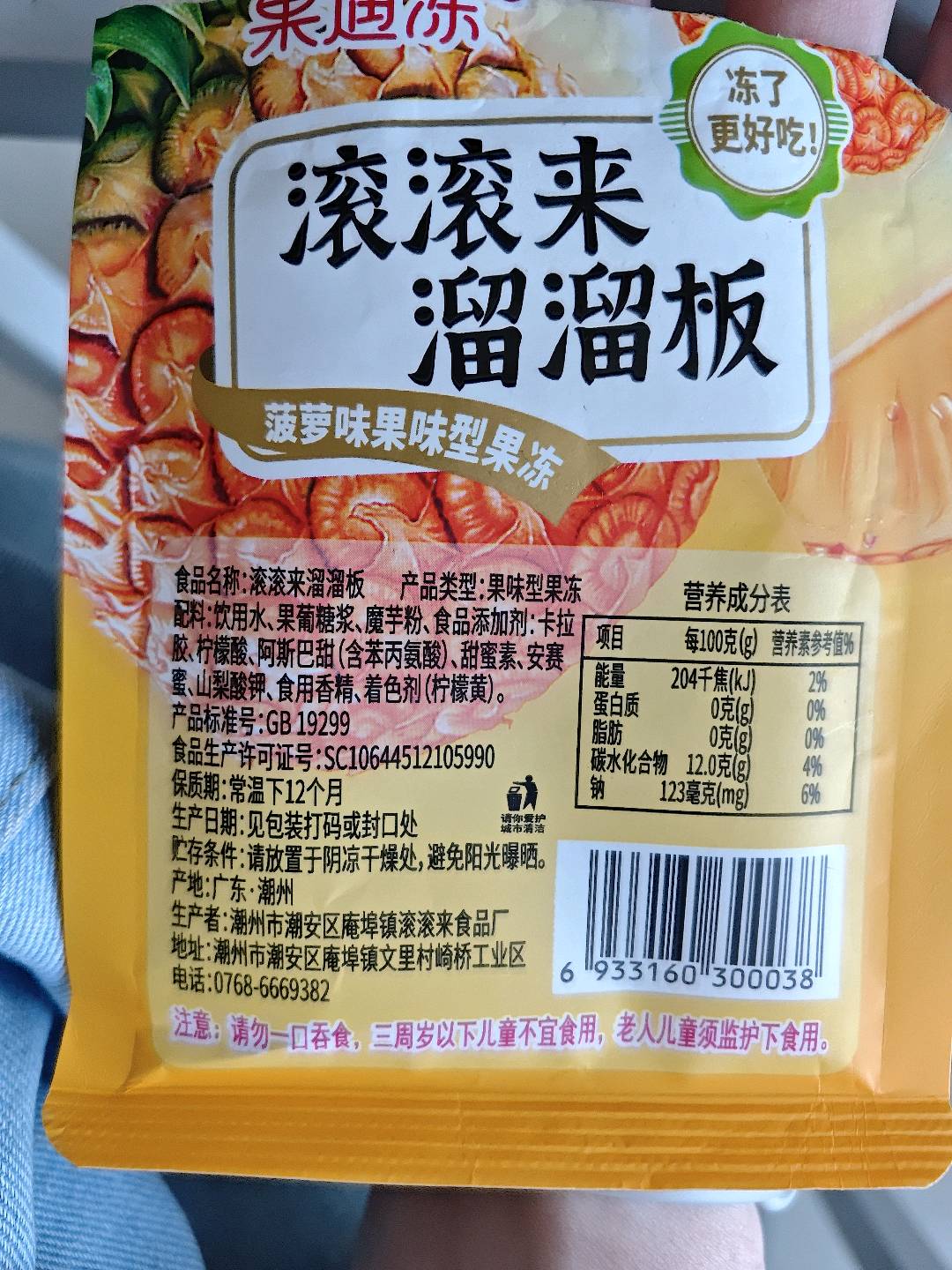鲍鱼汁(一级)