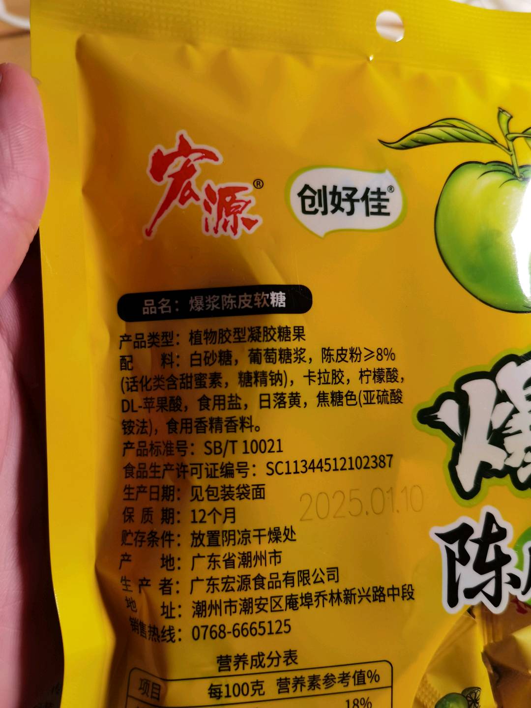 宏源冰雪梅120克
