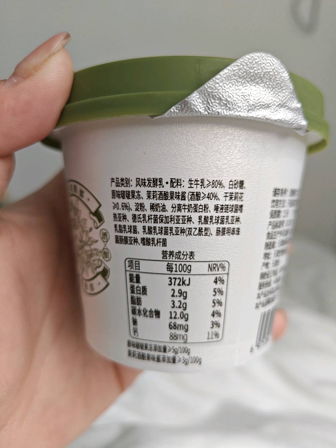 茉莉酒酿酪乳