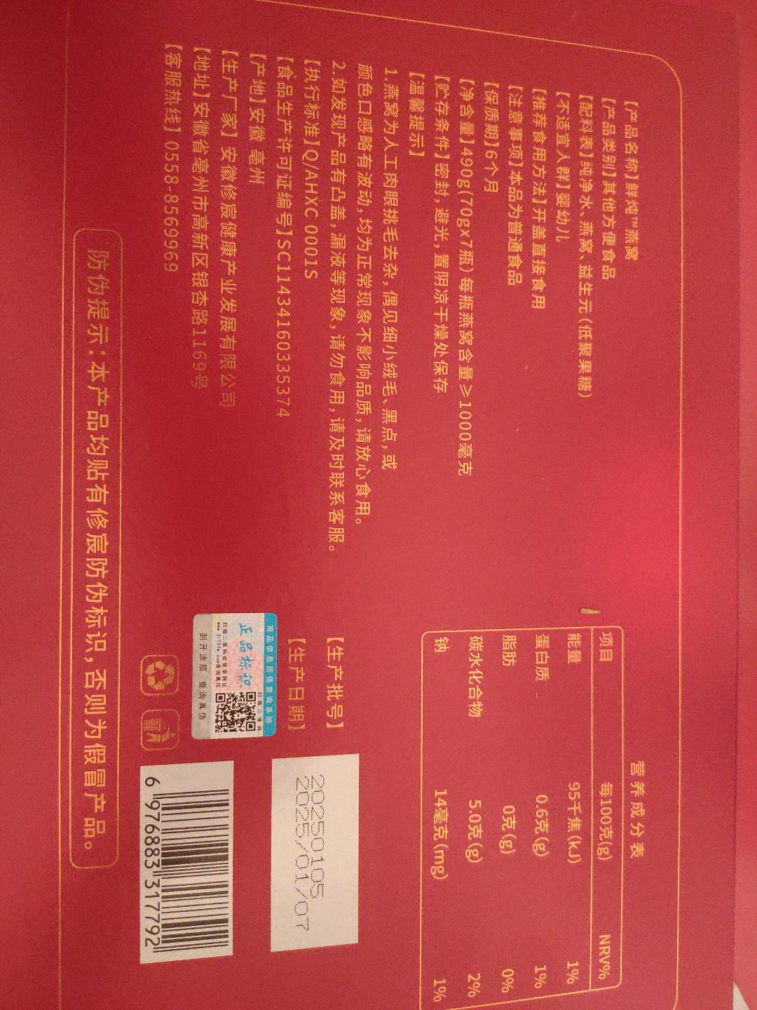寻鲜鸟鲜炖燕窝490克