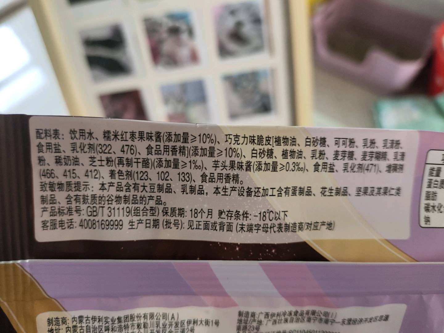 巧乐兹芋泥糯兹兹雪糕