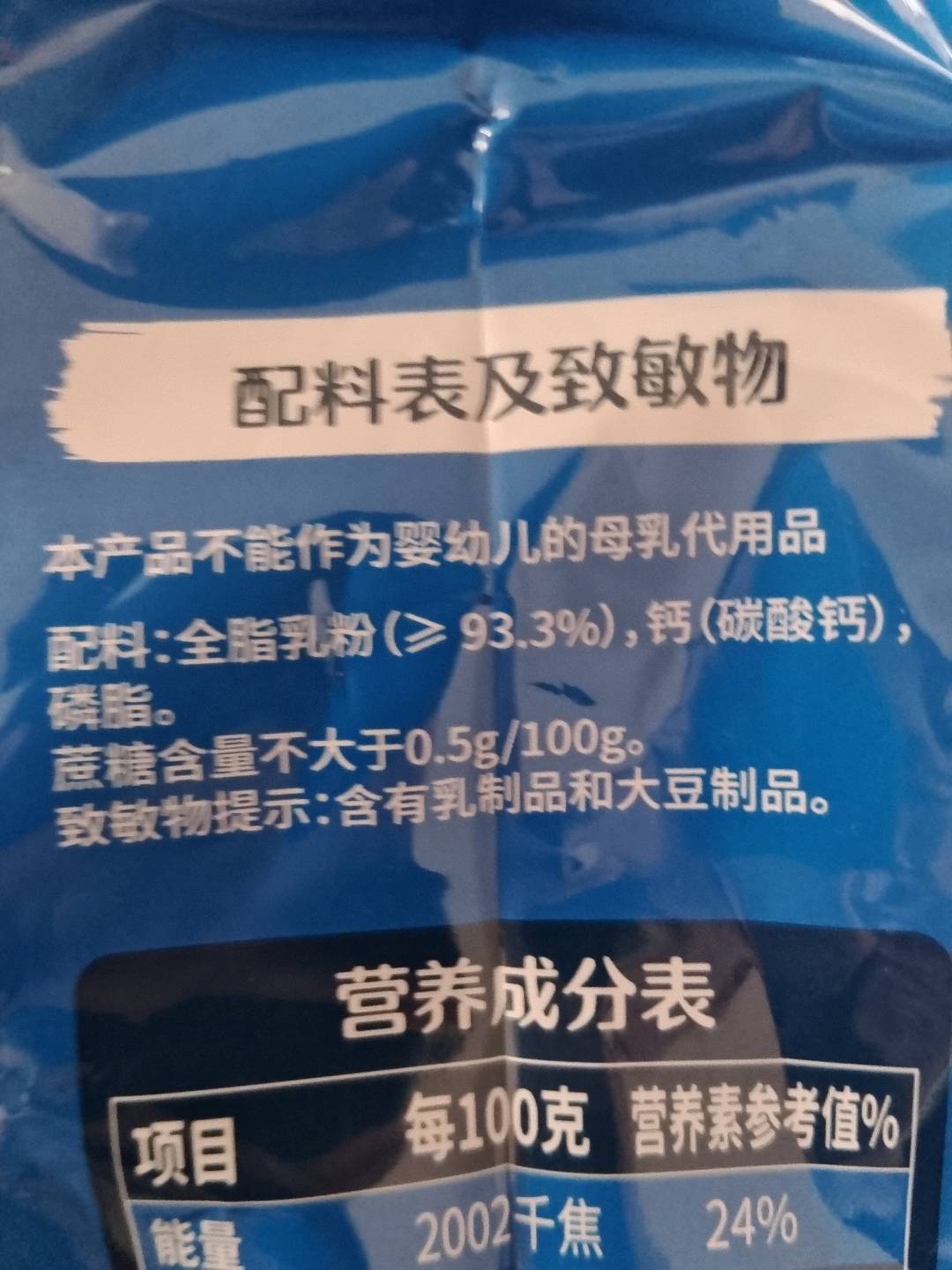 雀巢营养奶粉