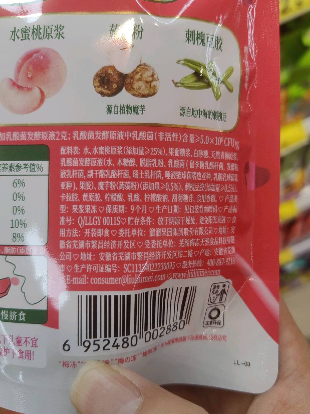120g乳酸菌+水蜜桃蒟蒻果冻