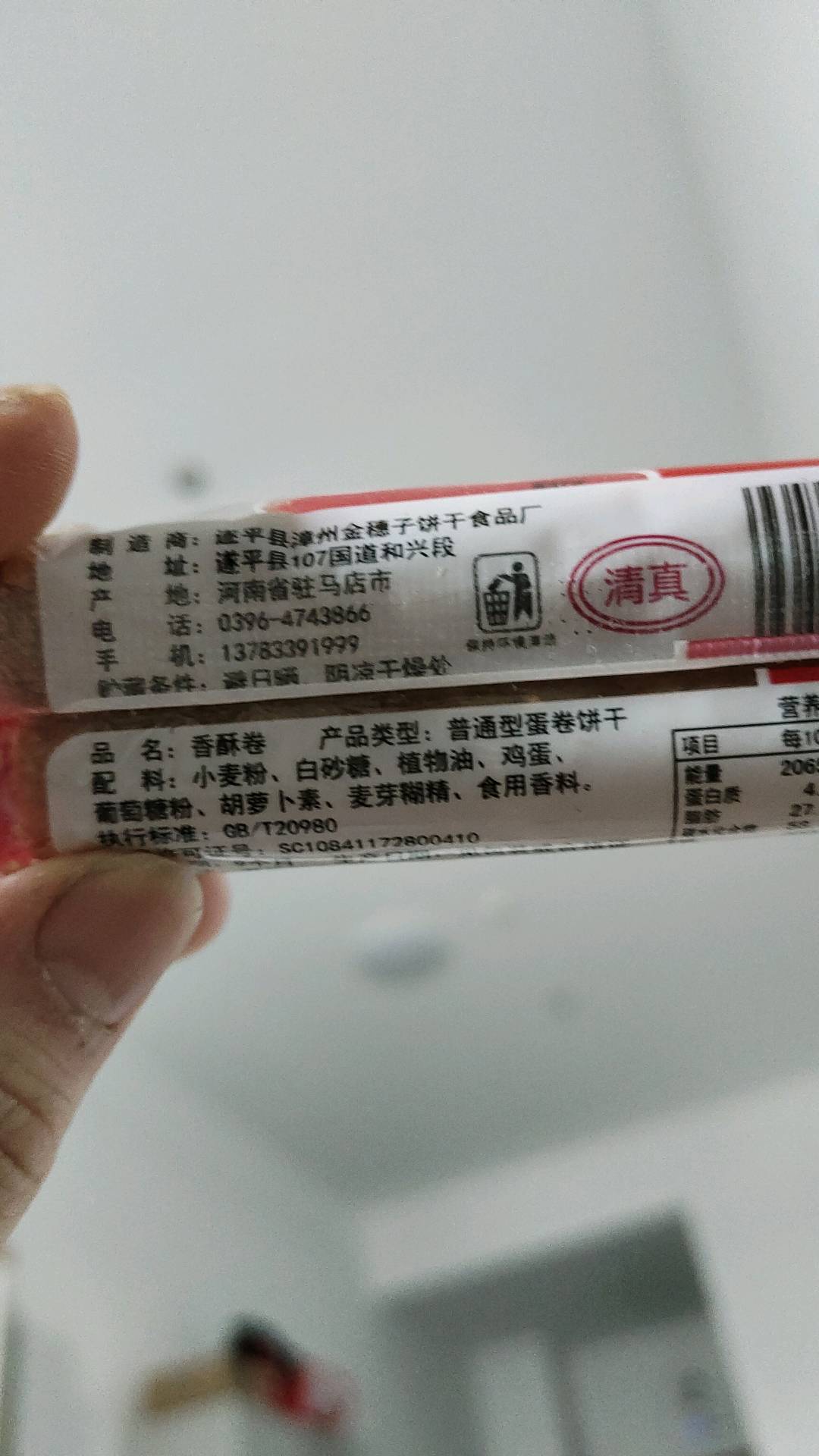 咸蛋黄香酥卷