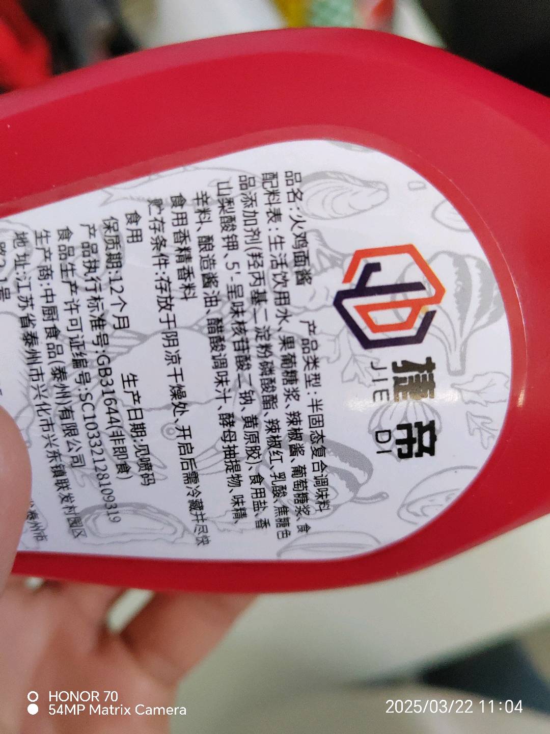 捷帝麻辣烫底料500克