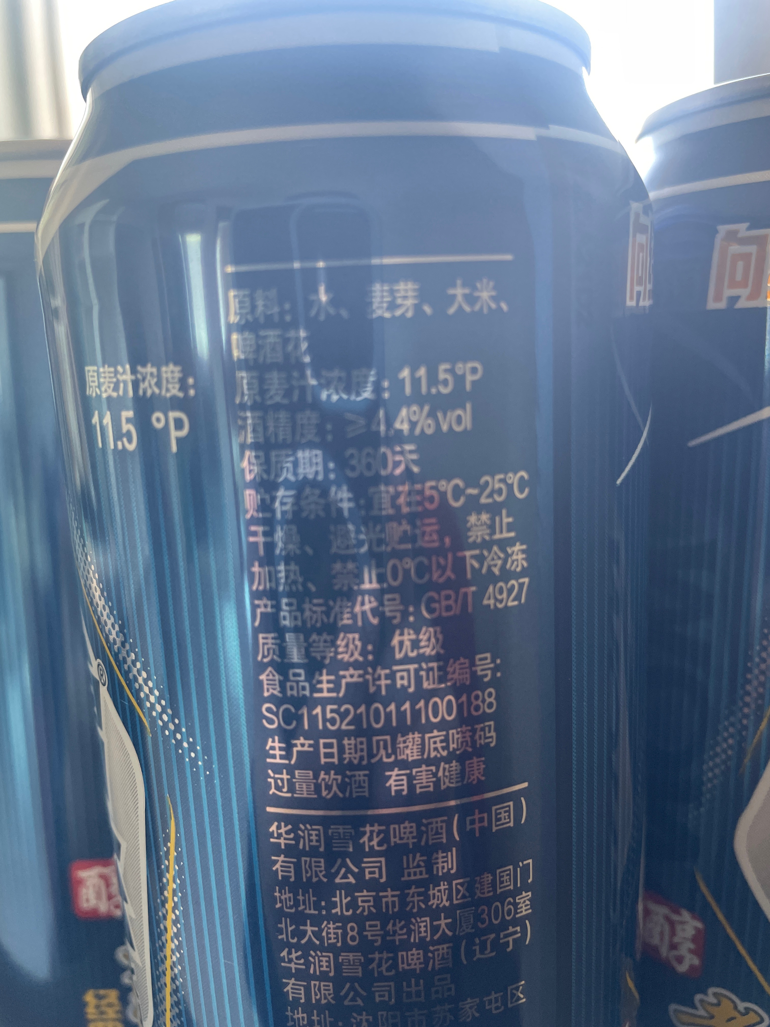 雪花醇经典老雪11.5度500ml听