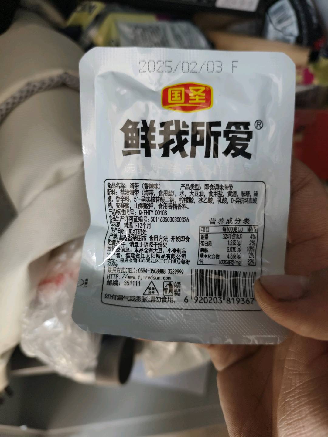 海带（香辣味）-鲜我所爱