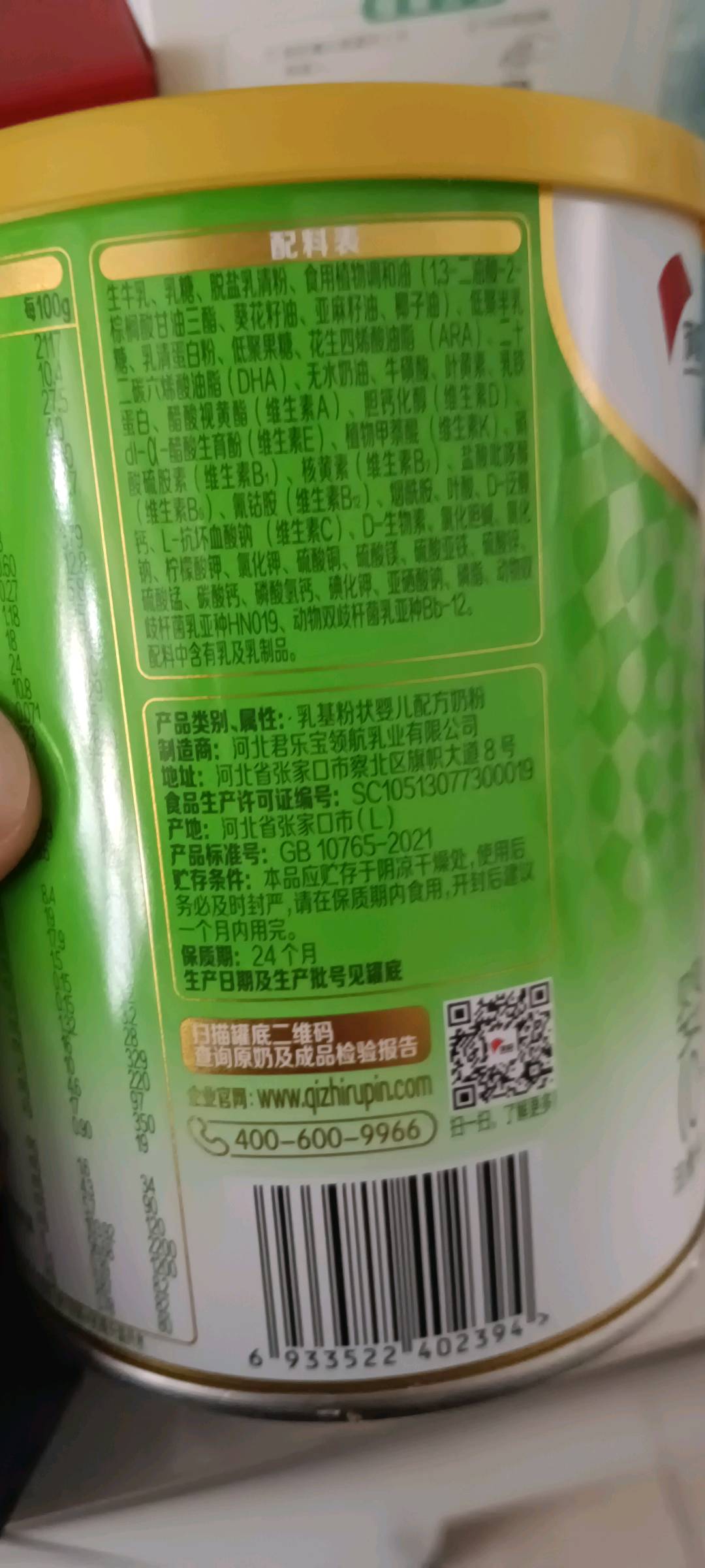 旗帜帜萃婴儿配方奶粉1段