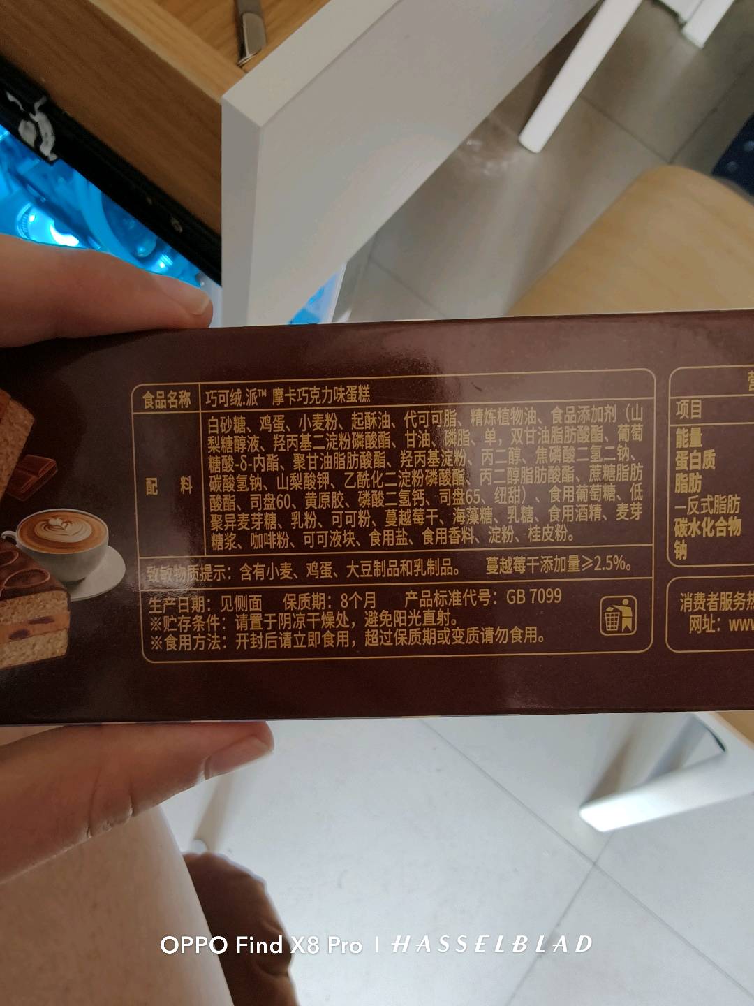 156克巧可绒派摩卡巧克力味