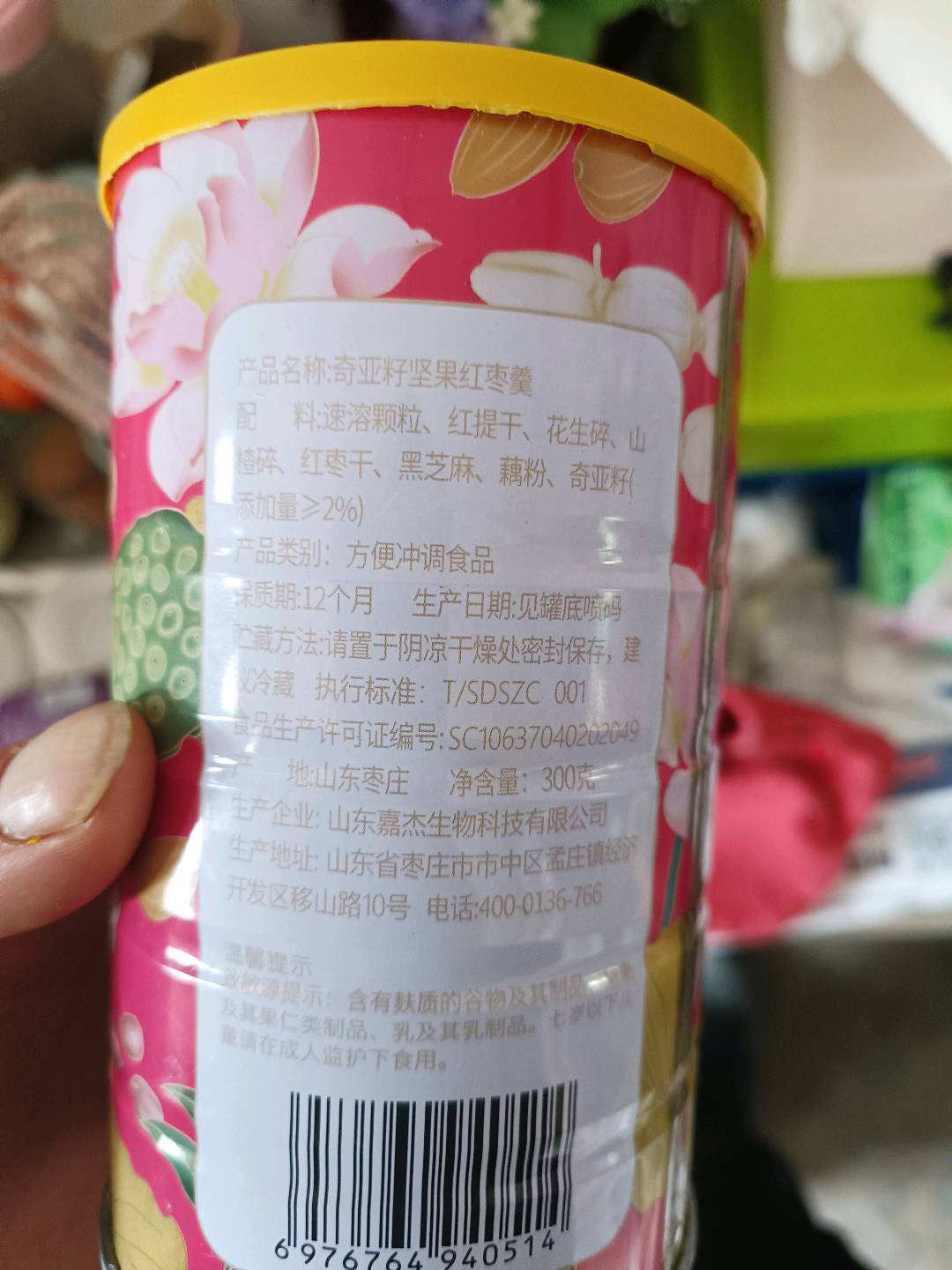 隆嘉盛奇亚籽坚果红枣羹300克