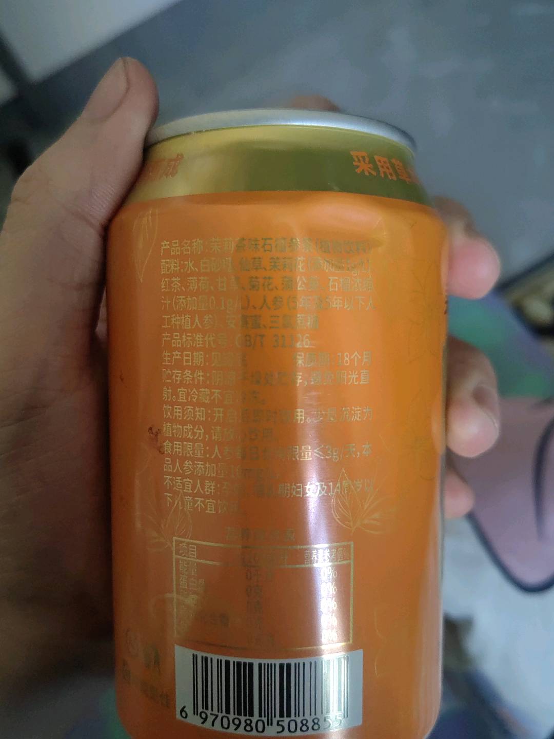 美果来茉莉茶味石榴参茶310ml/罐