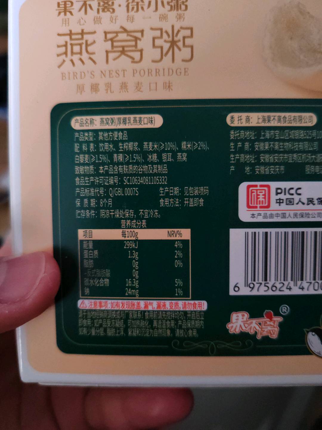 果不离厚椰乳燕麦燕窝粥