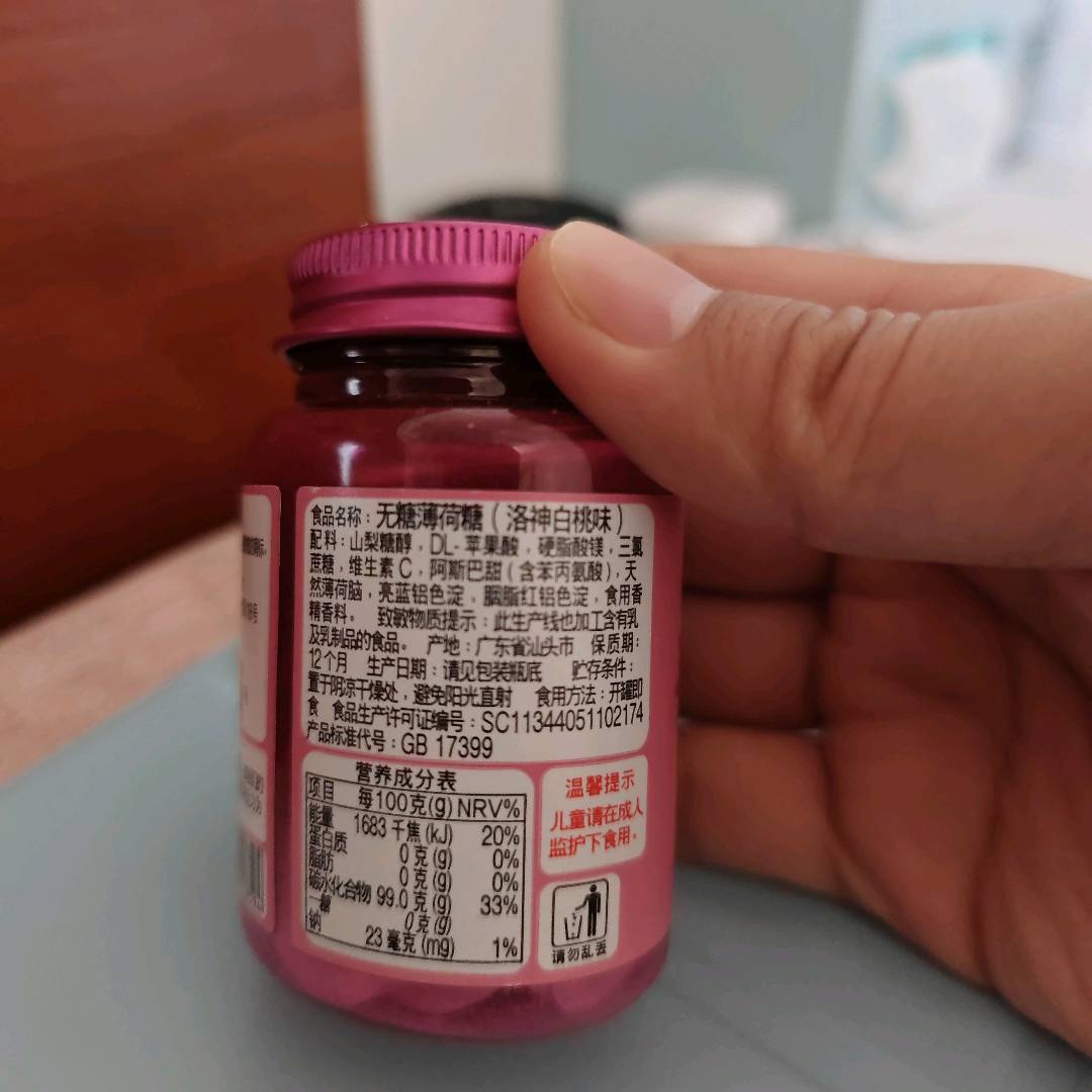 无糖薄荷糖（洛神白桃味）