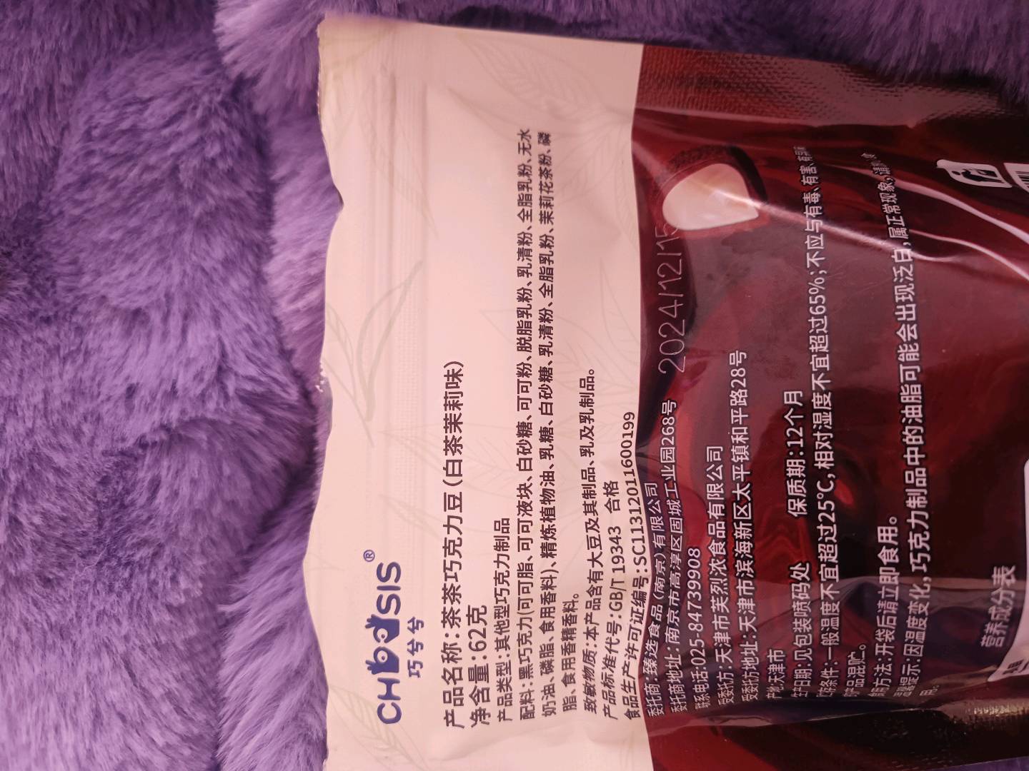 茶茶巧克力豆（白茶茉莉味）