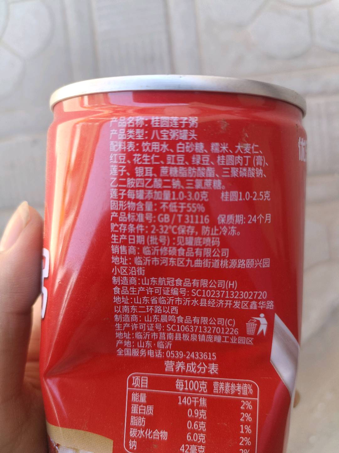 优乐多桂圆莲子八宝粥