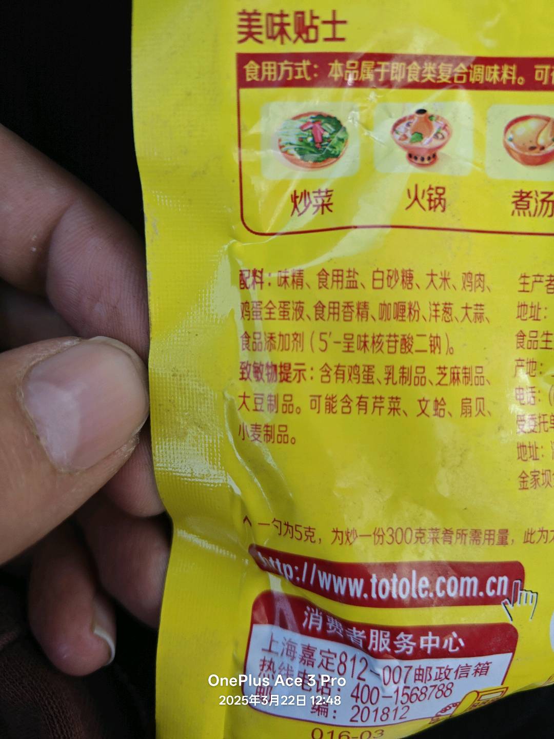 太太乐1.8kg天天旺鸡精调味料