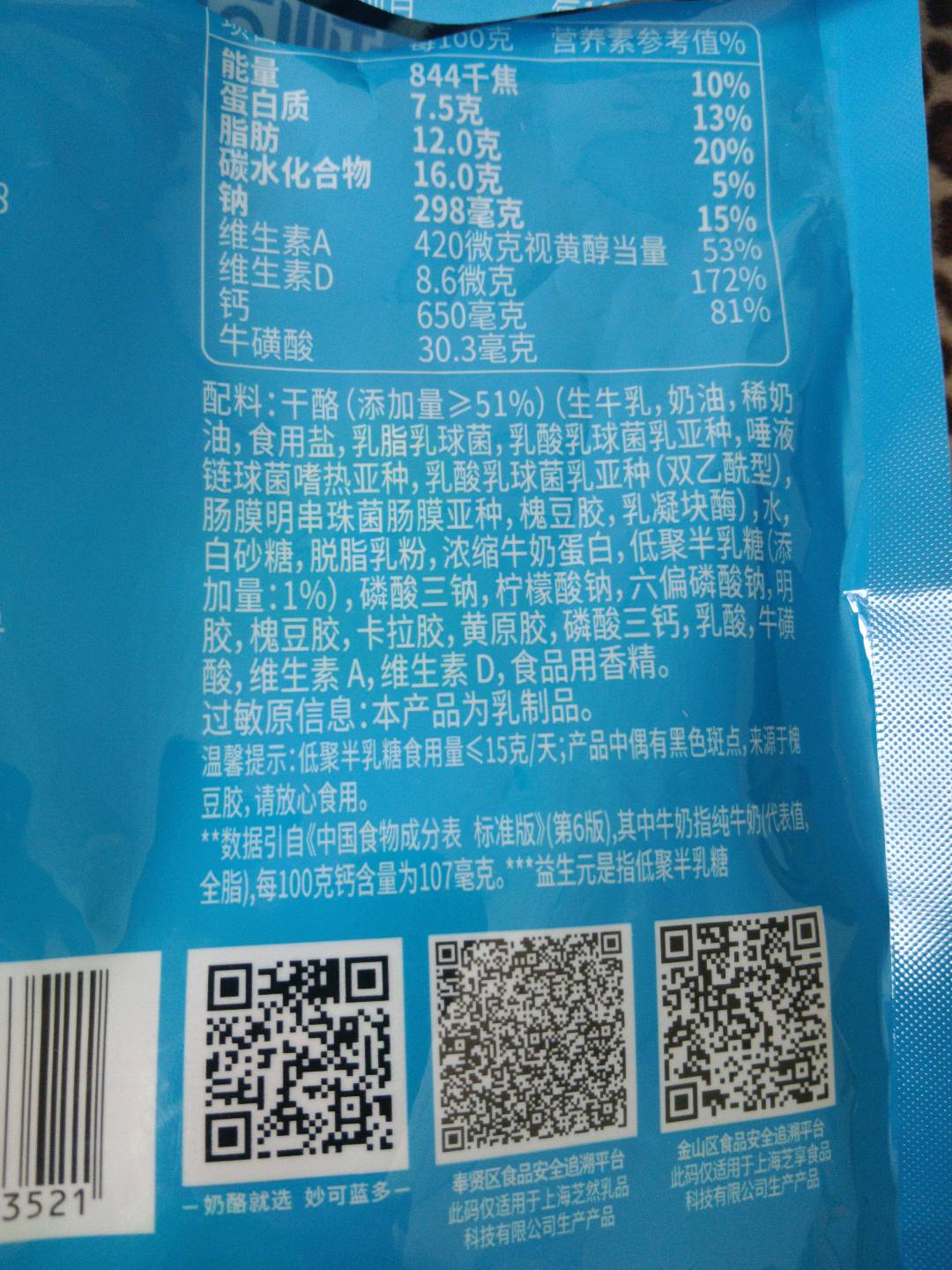 妙可蓝多大润发定制毅聪奶酪棒(原味)-280g/袋280克