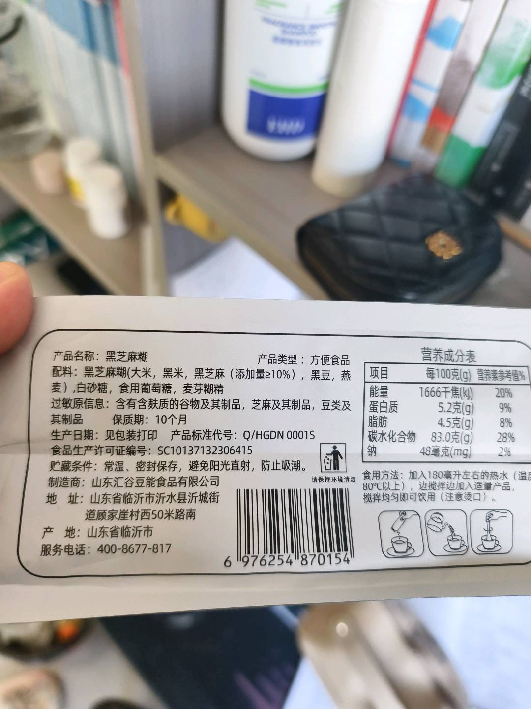 黑芝麻糊