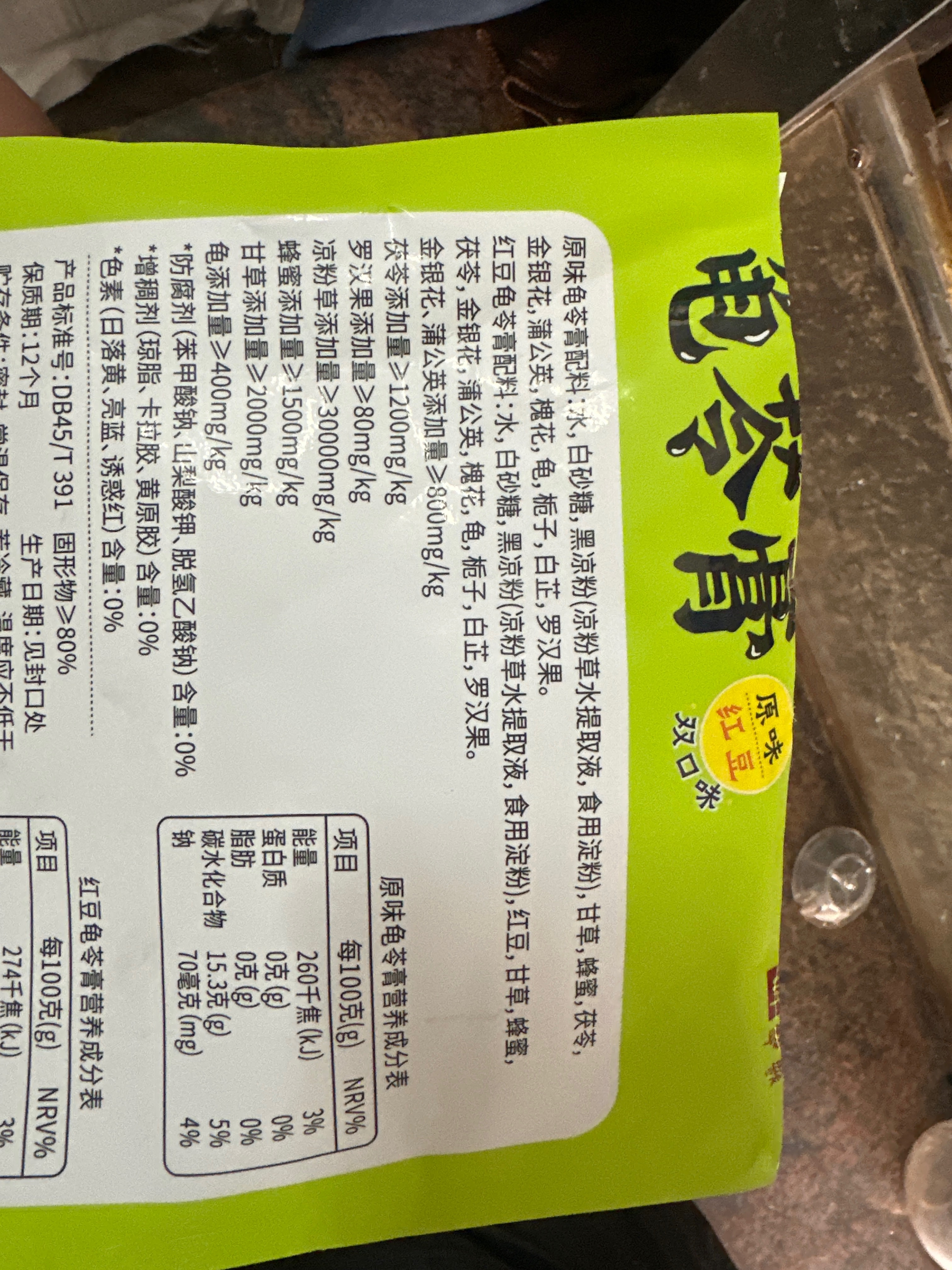 一口一个龟苓膏