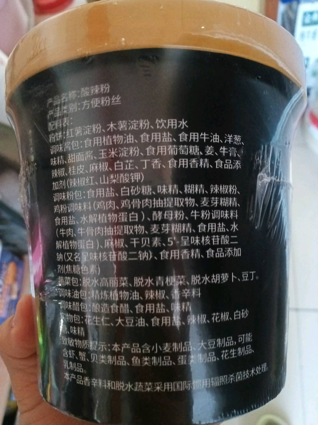 杨婶儿130克酸辣粉