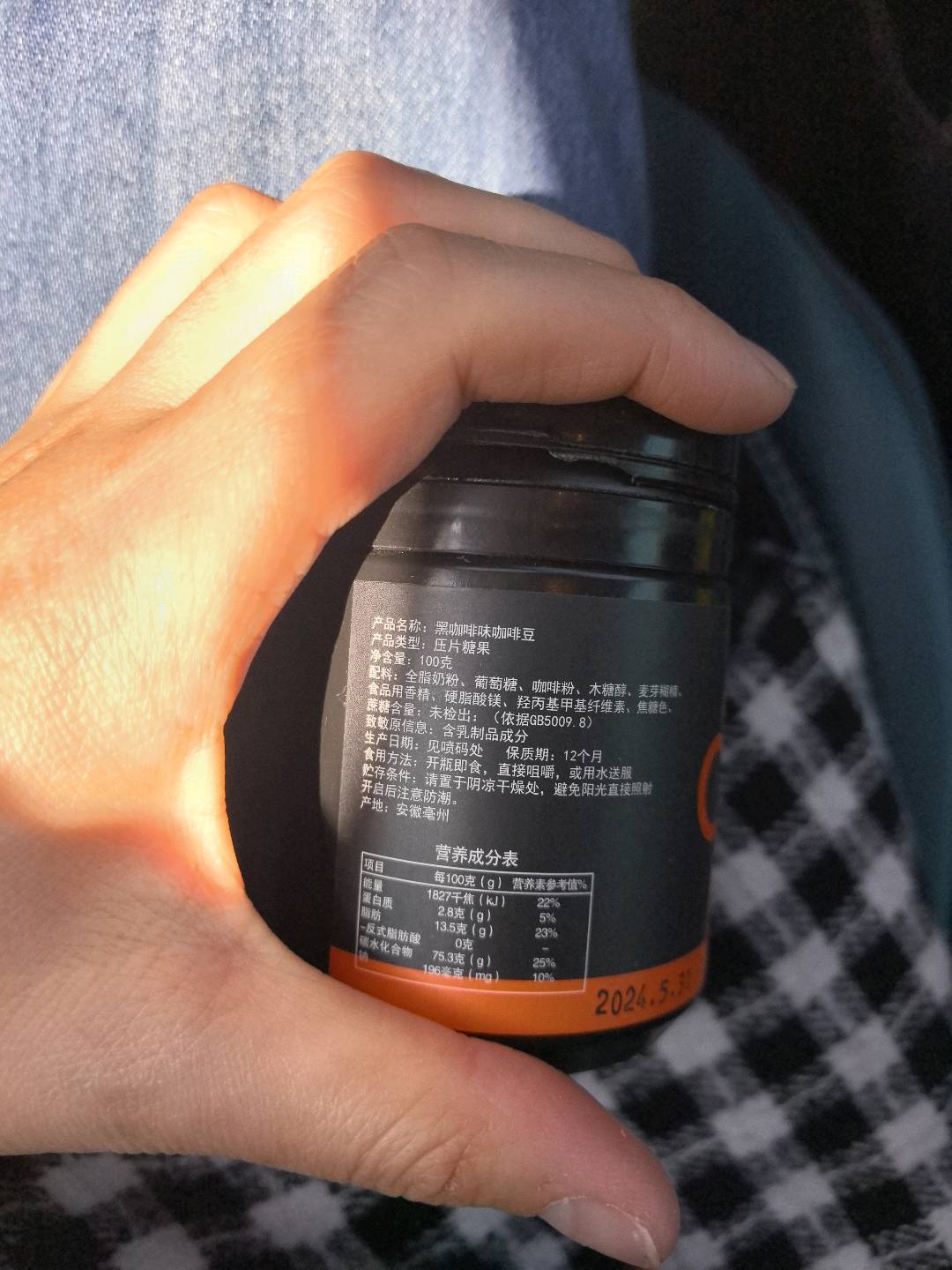 黑咖啡味咖啡豆