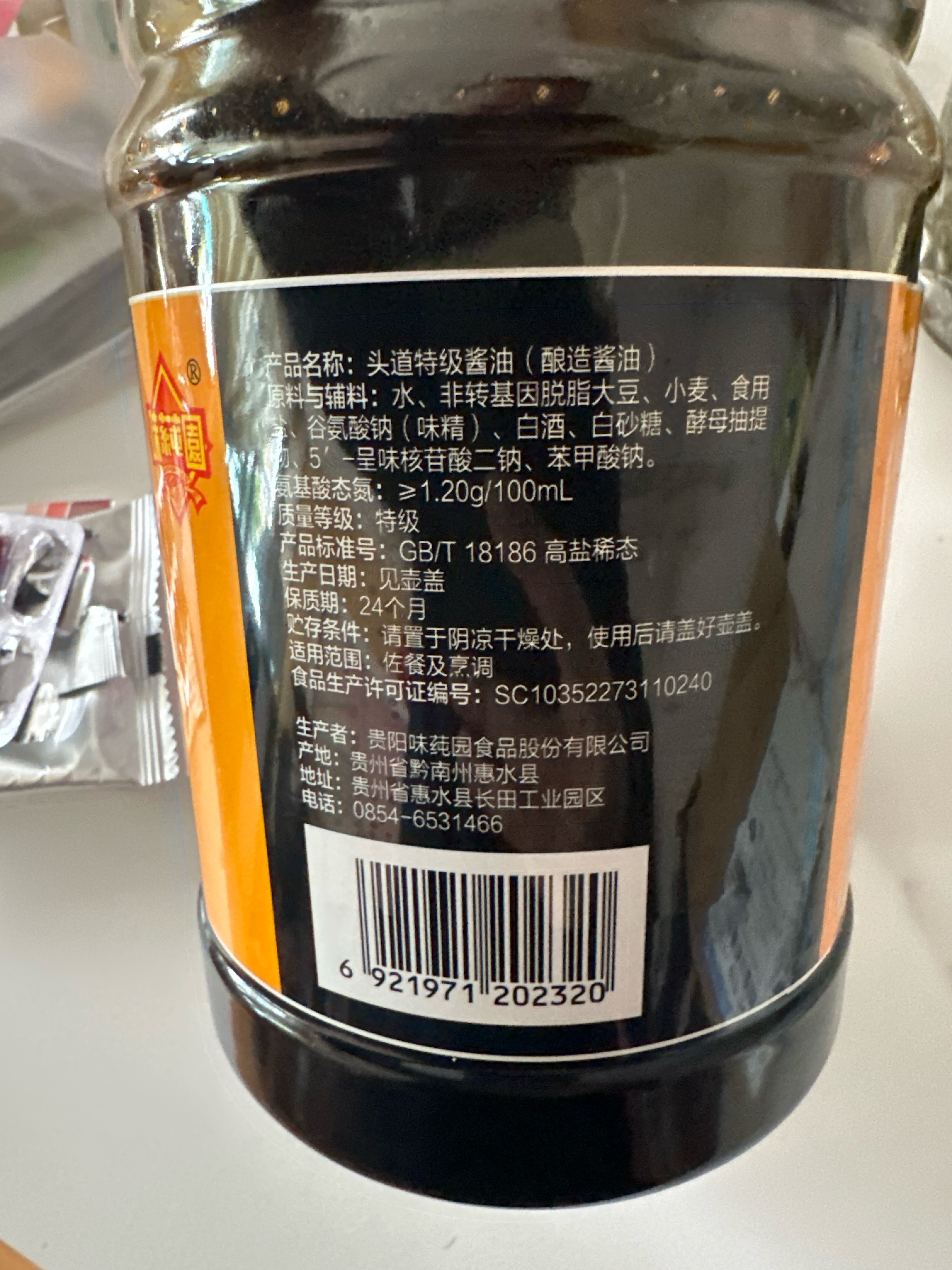 头道特级酱油