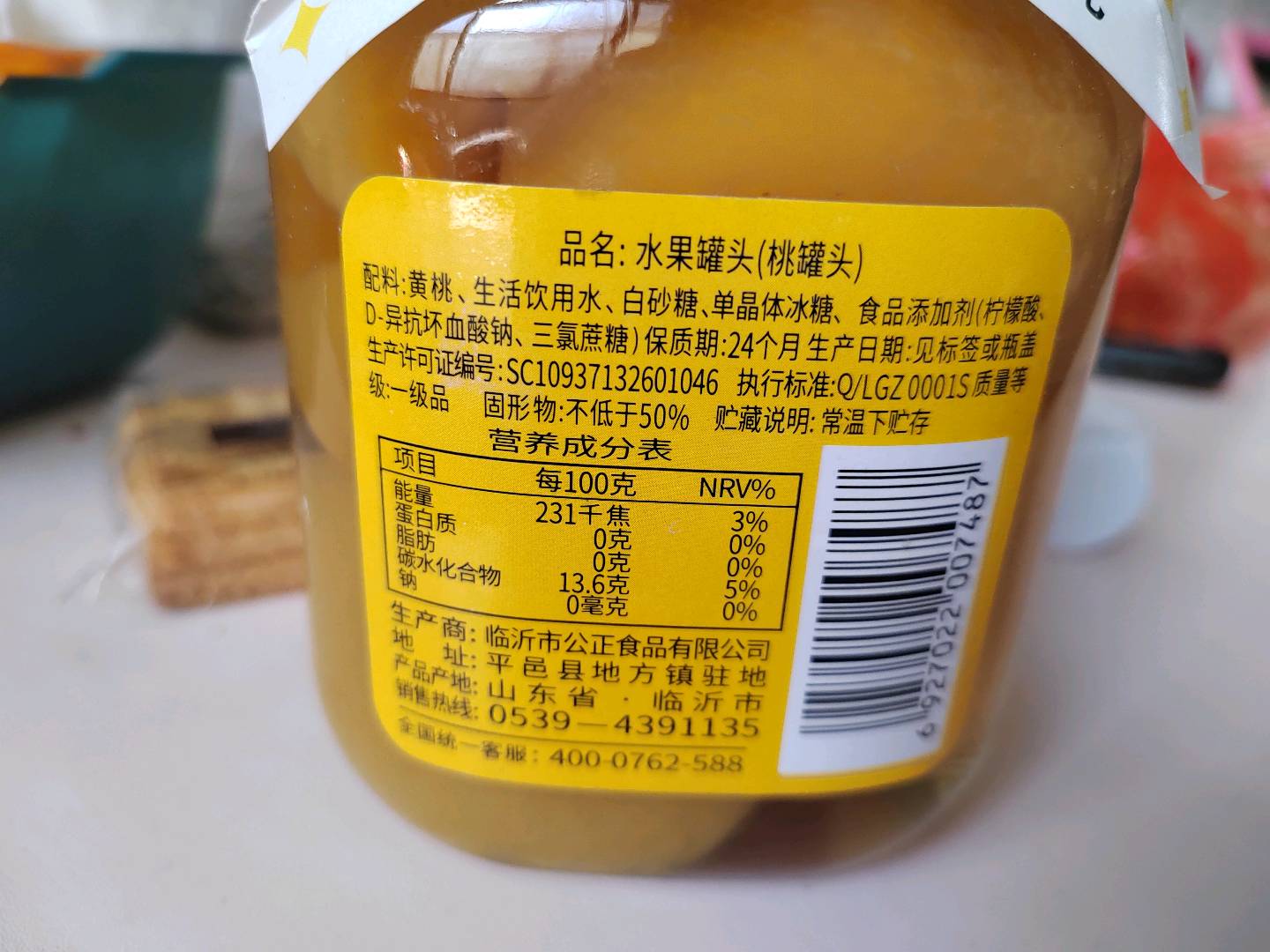 真心伙伴黄桃罐头