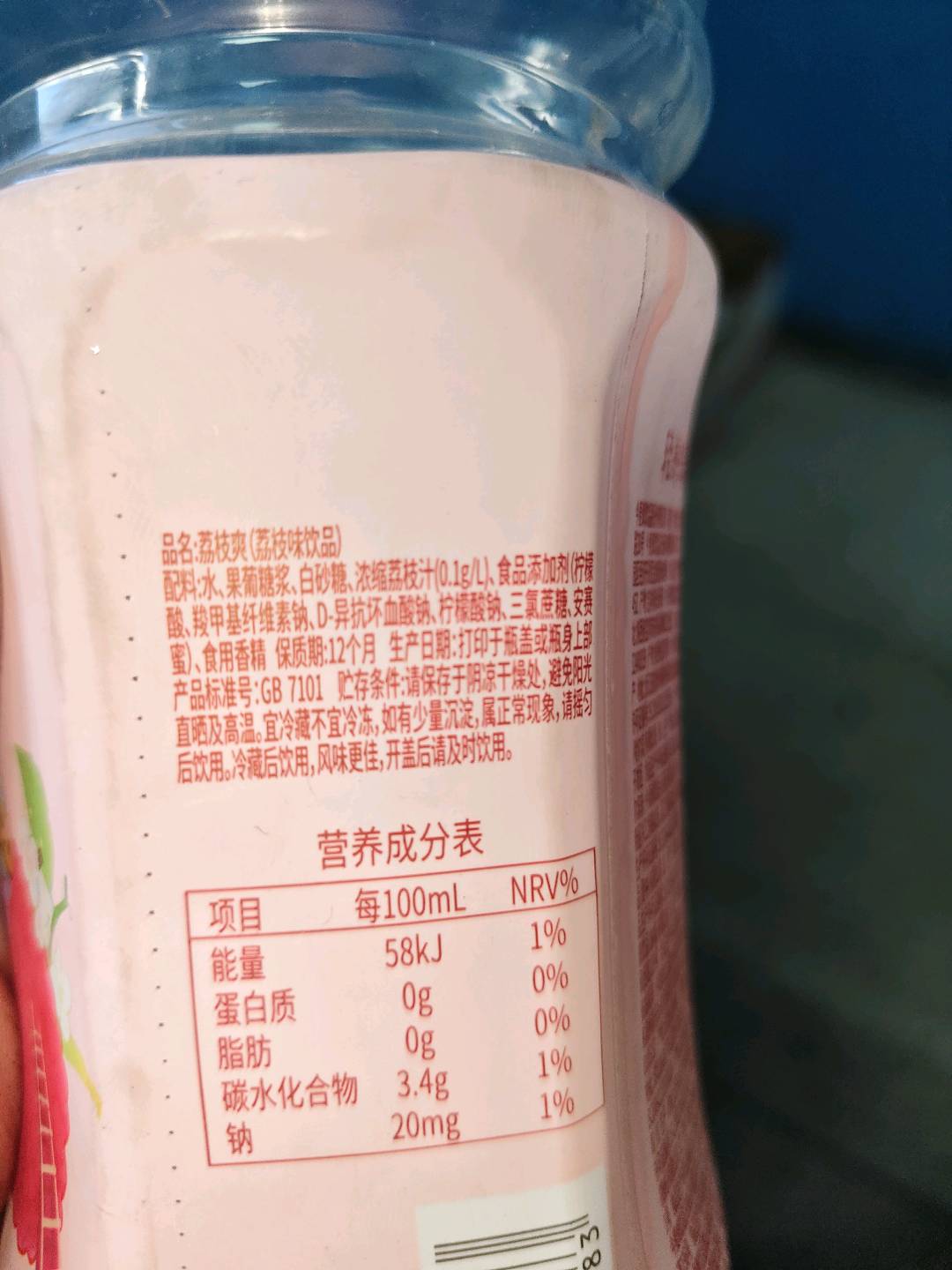 今麦郎大瓶荔枝爽750mL