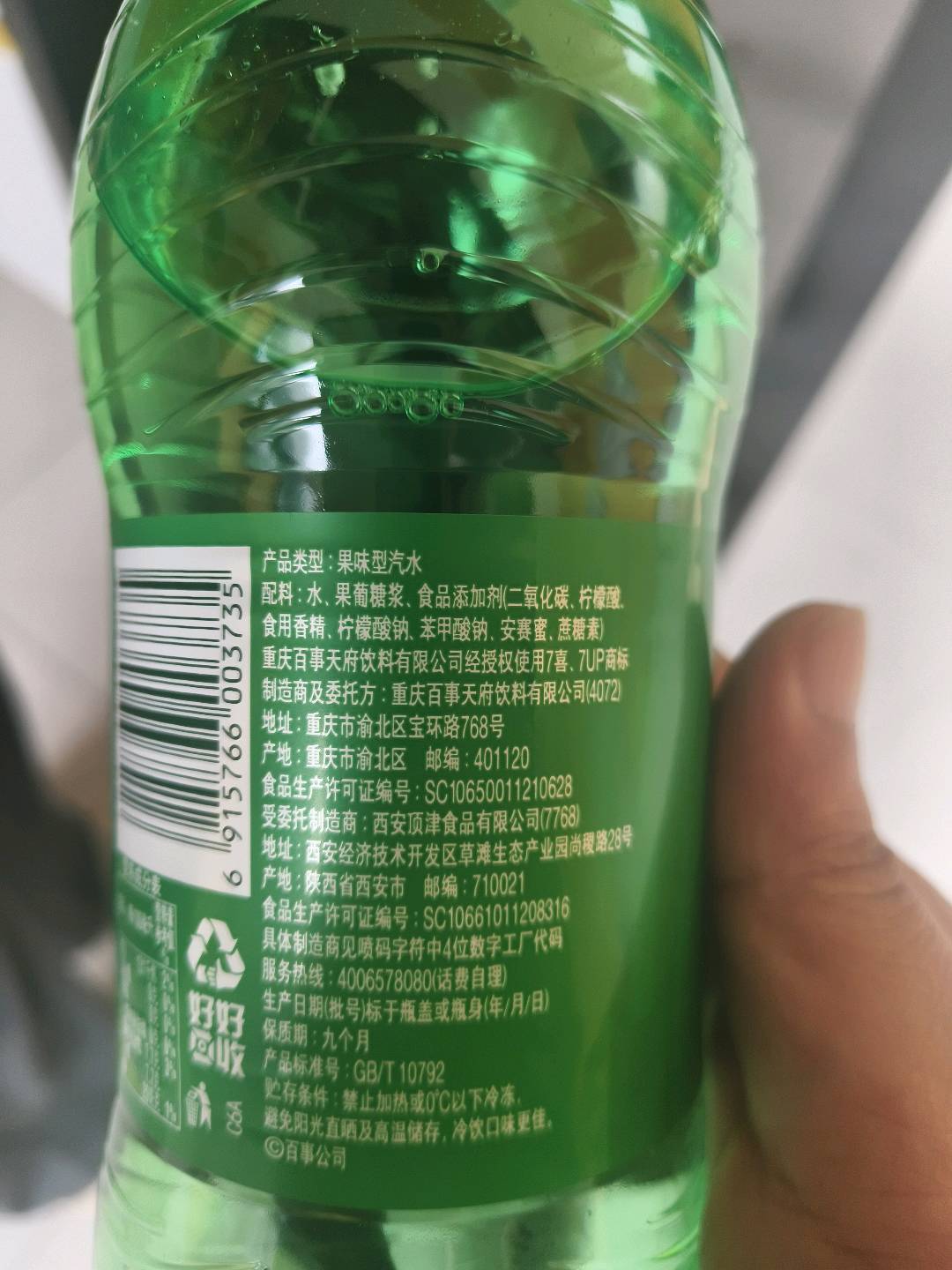 七喜冰爽柠檬味汽水1L/瓶