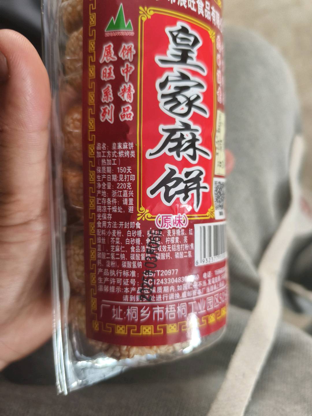 腰子饼