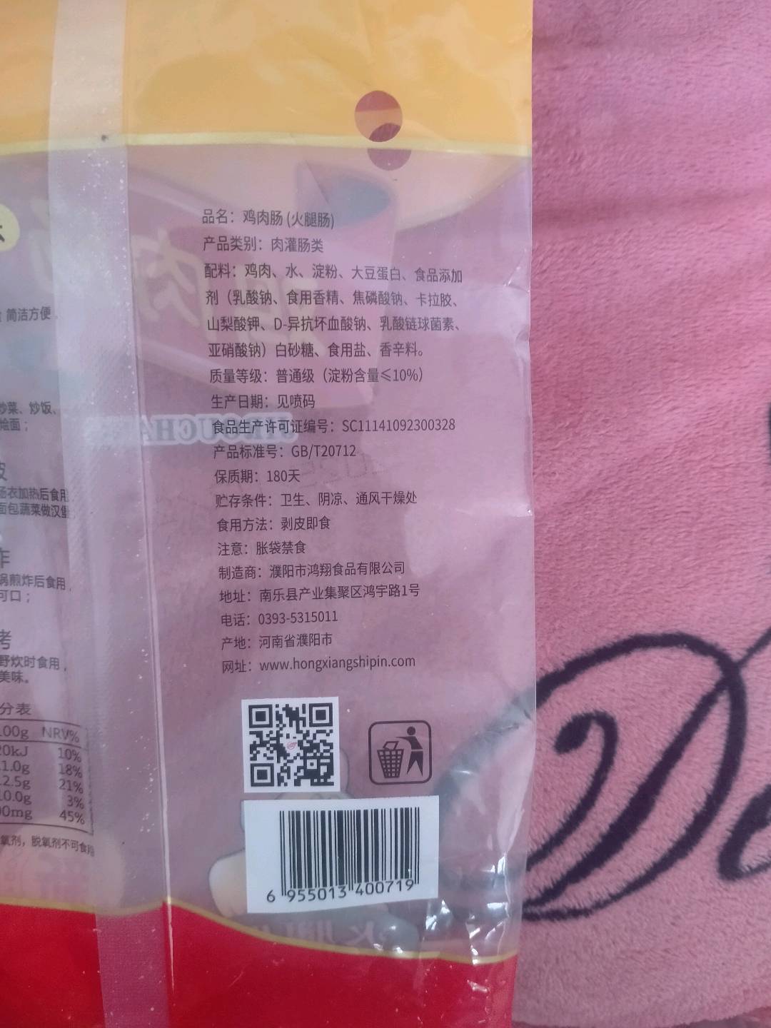 鸡肉肠